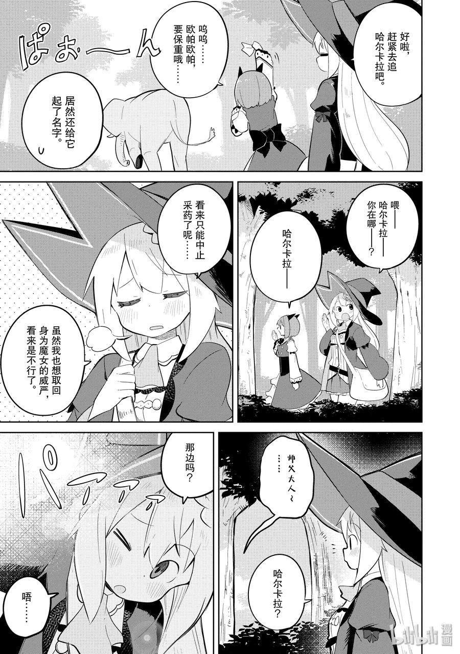 41-1 制作了团子4