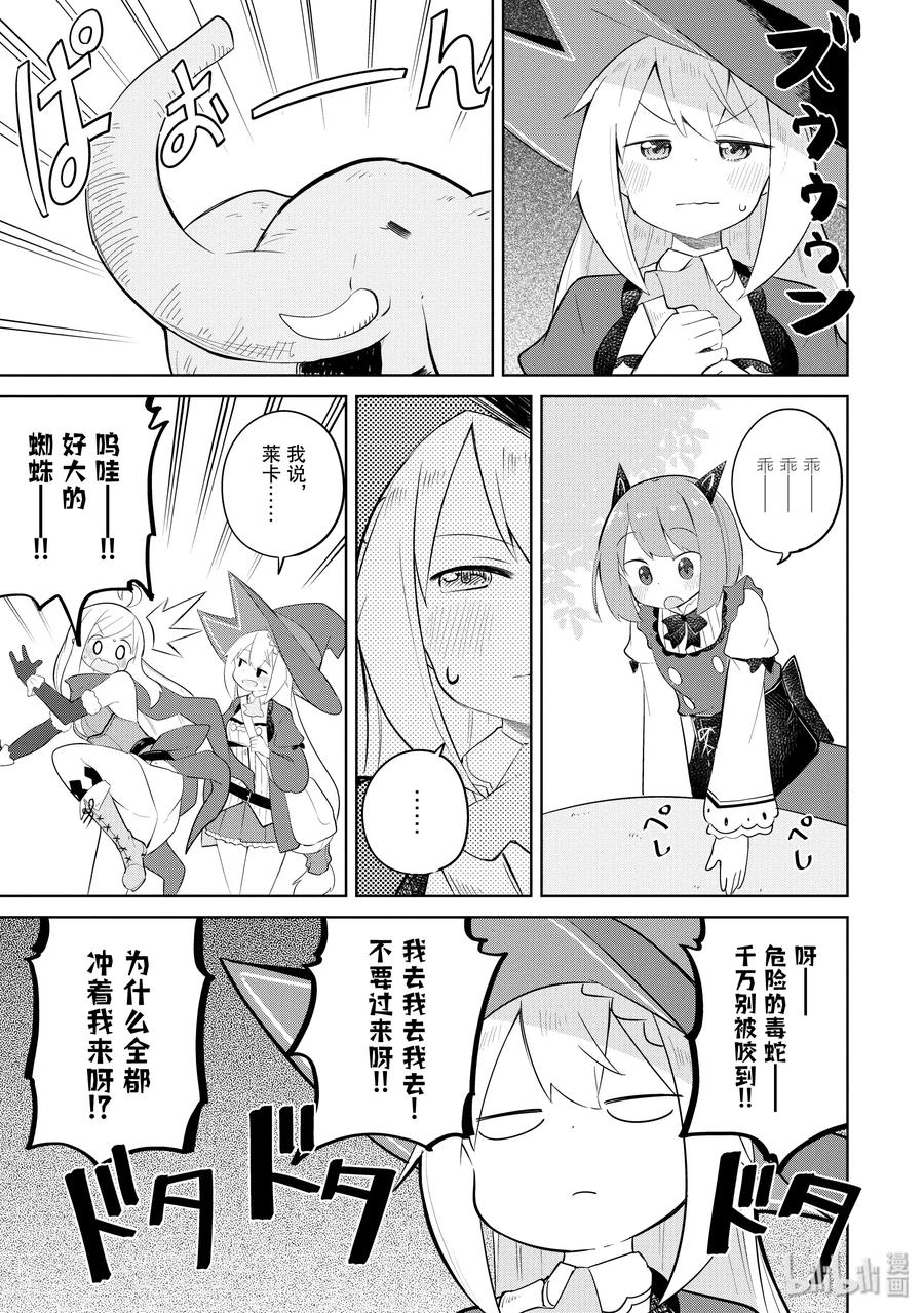 41-1 制作了团子2