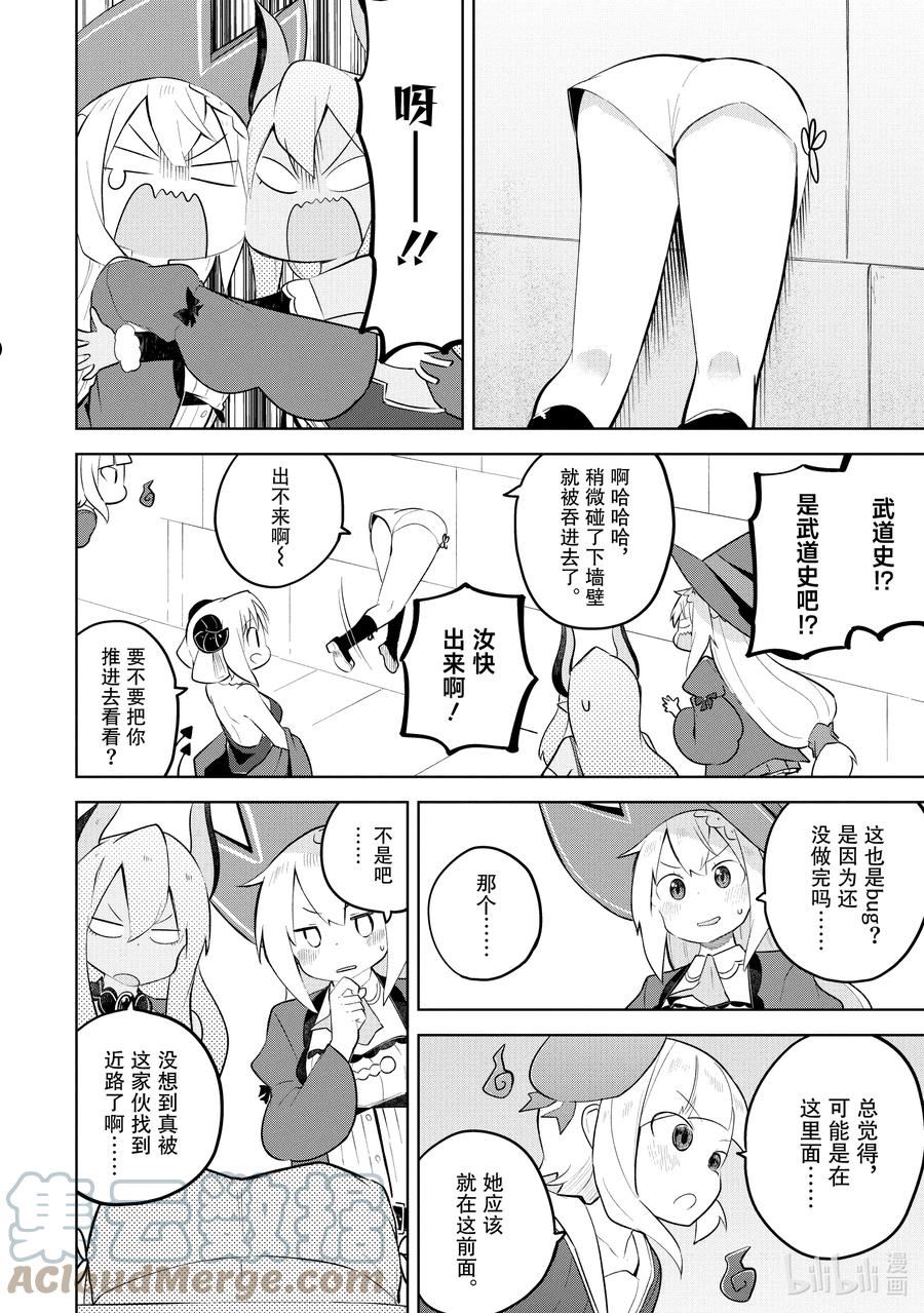 61-2 见到了恶灵殿下4