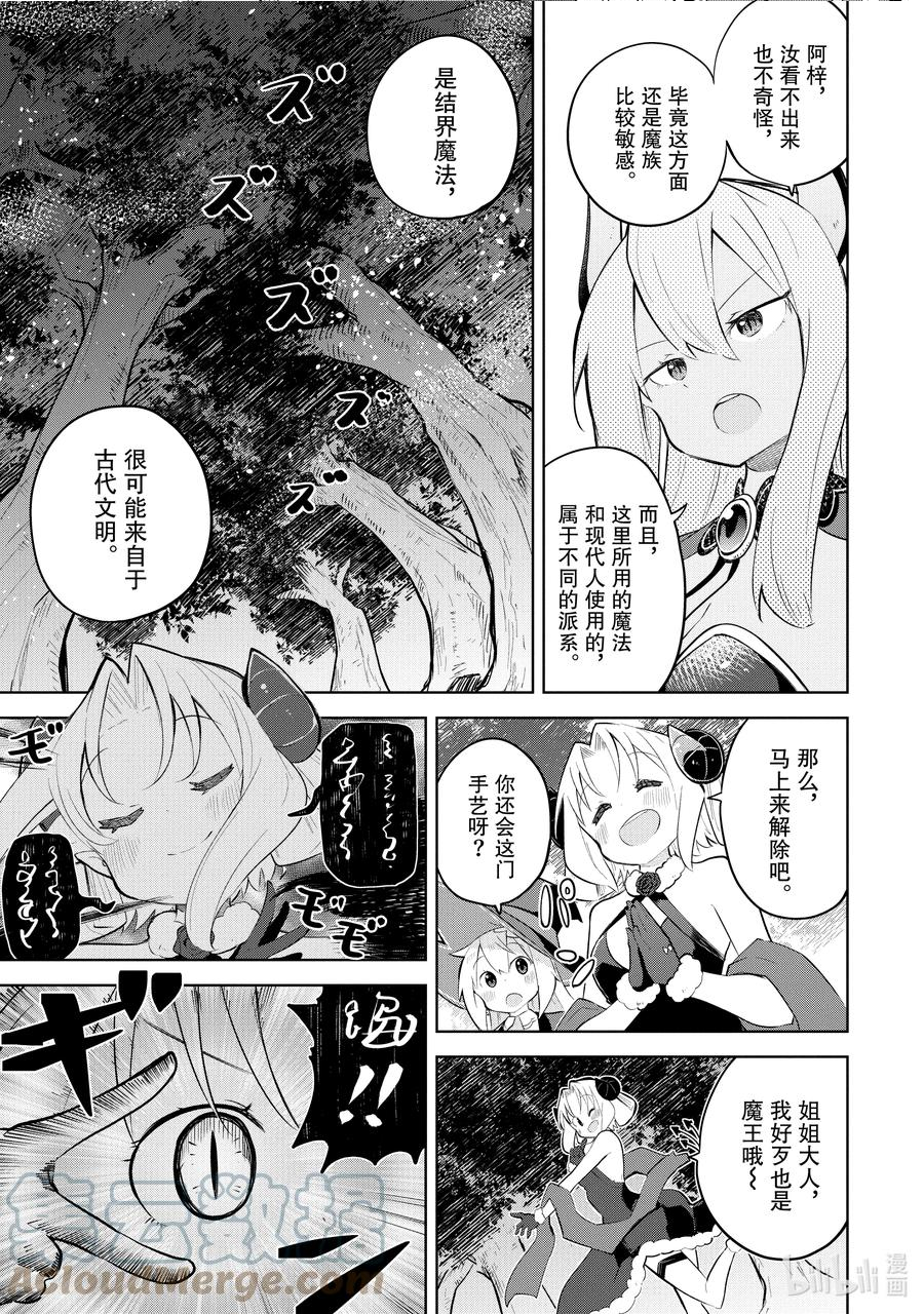 60-2 前往了古代文明遗迹2