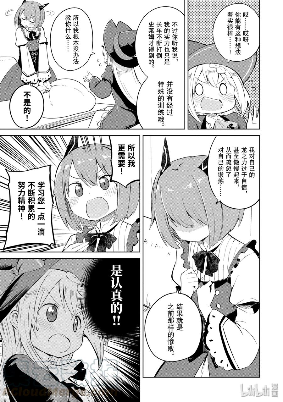3 龙来了4