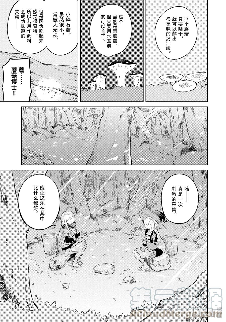 7-2 木精灵来了3