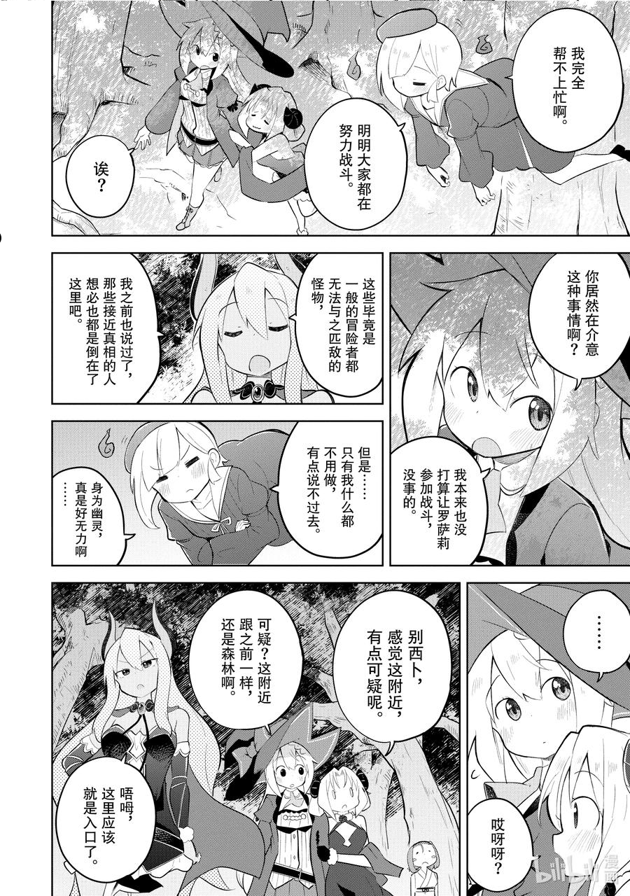 60-2 前往了古代文明遗迹1