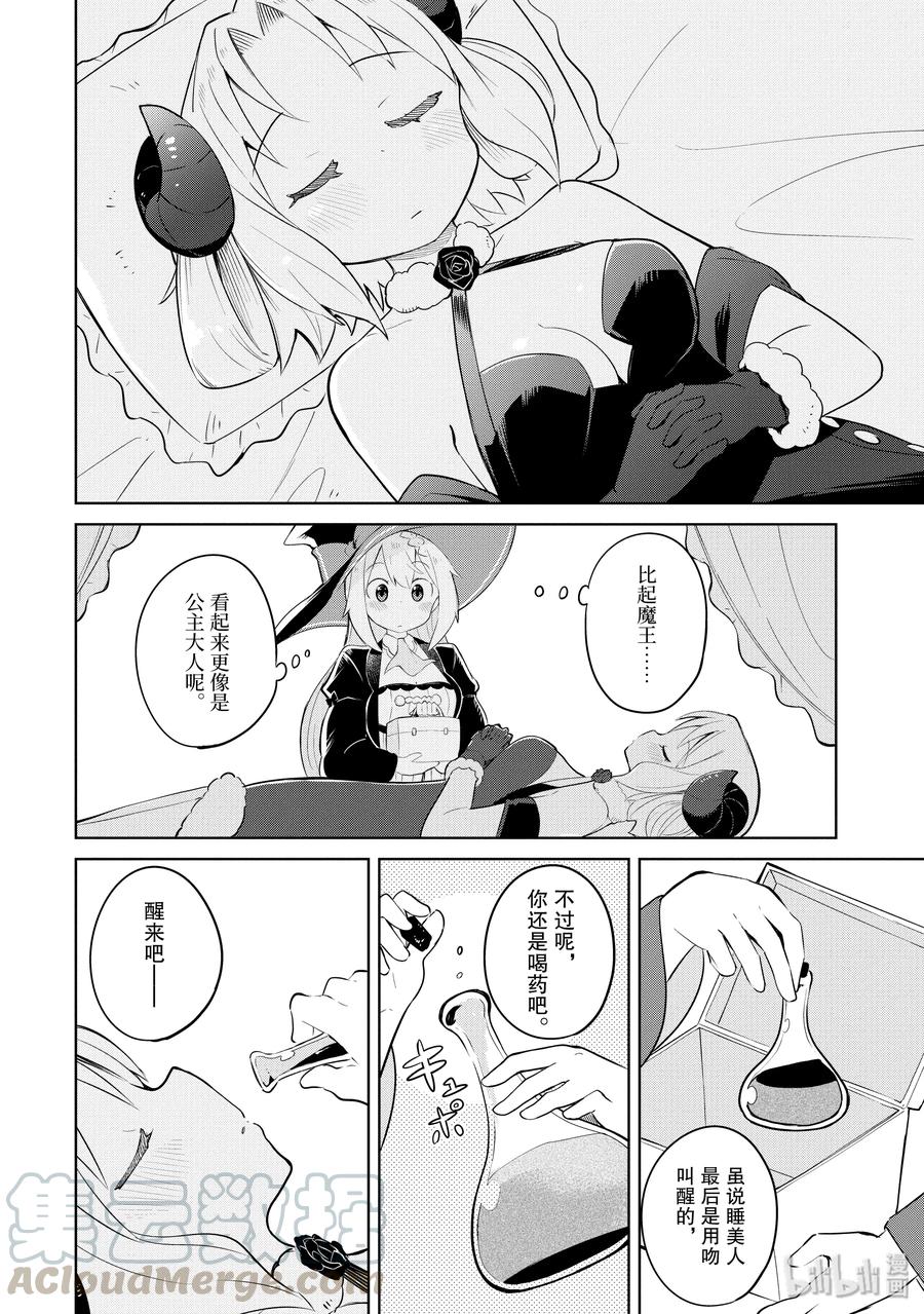 22 VS.魔王3