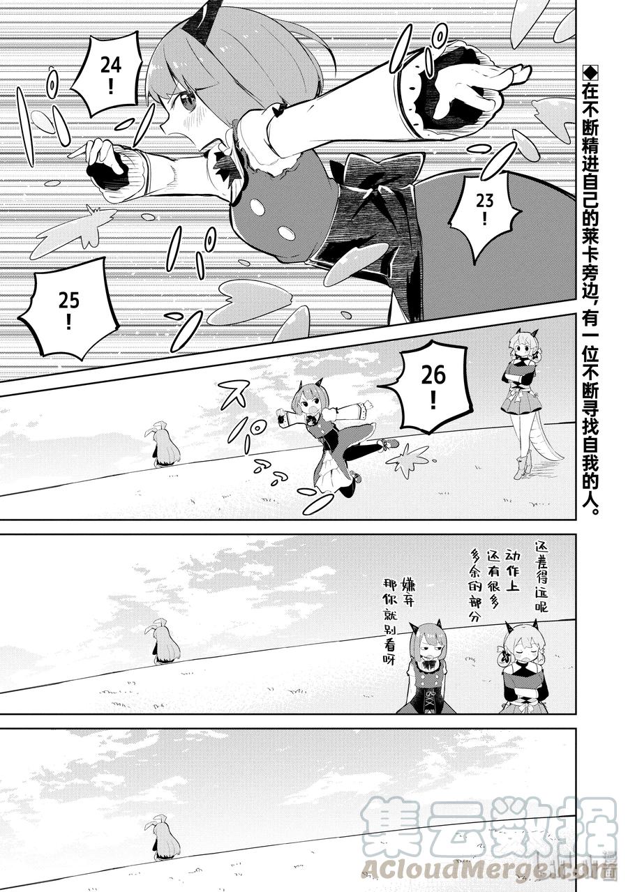 36-1 探寻了吟游诗人的音乐性0