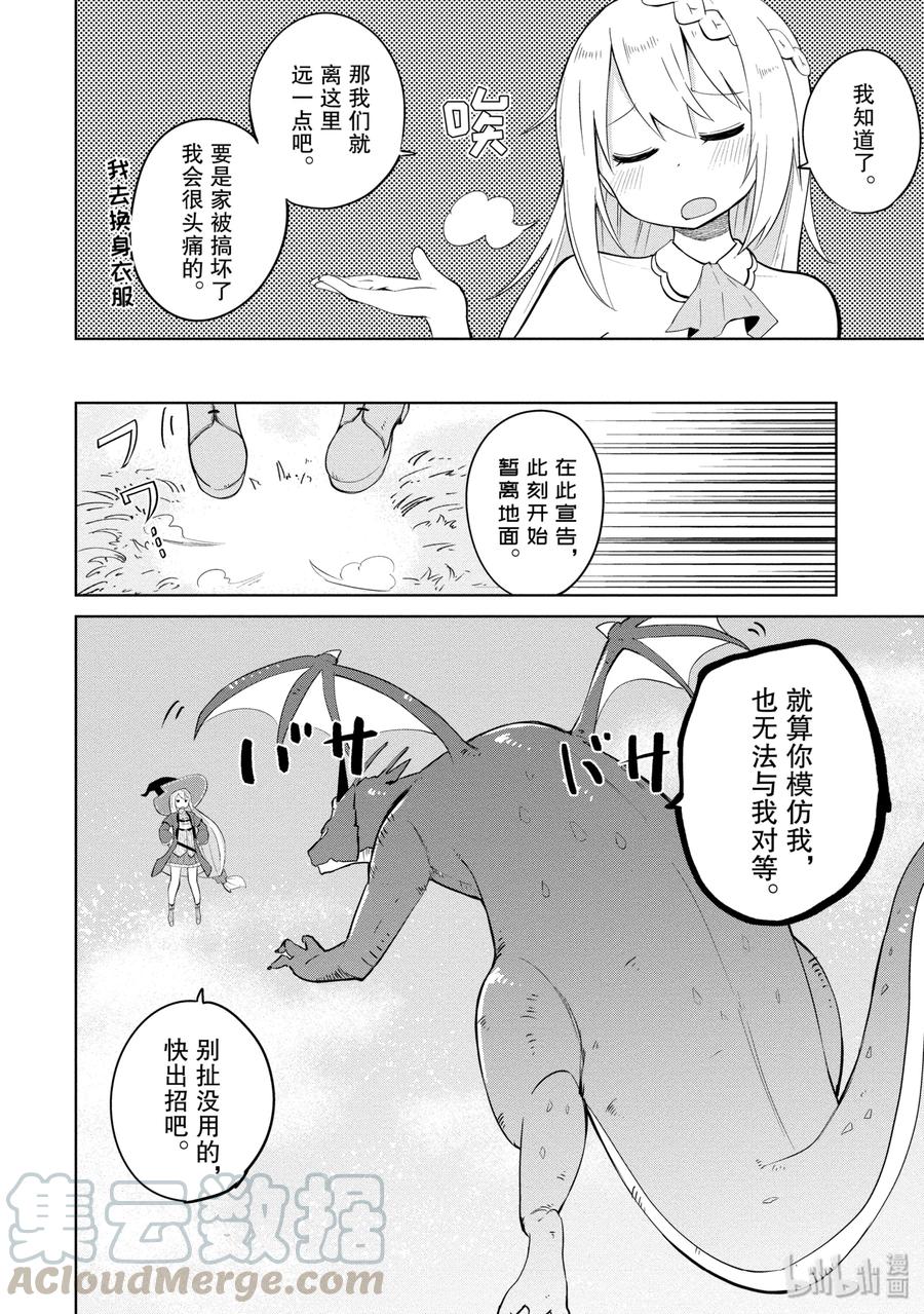 3 龙来了3