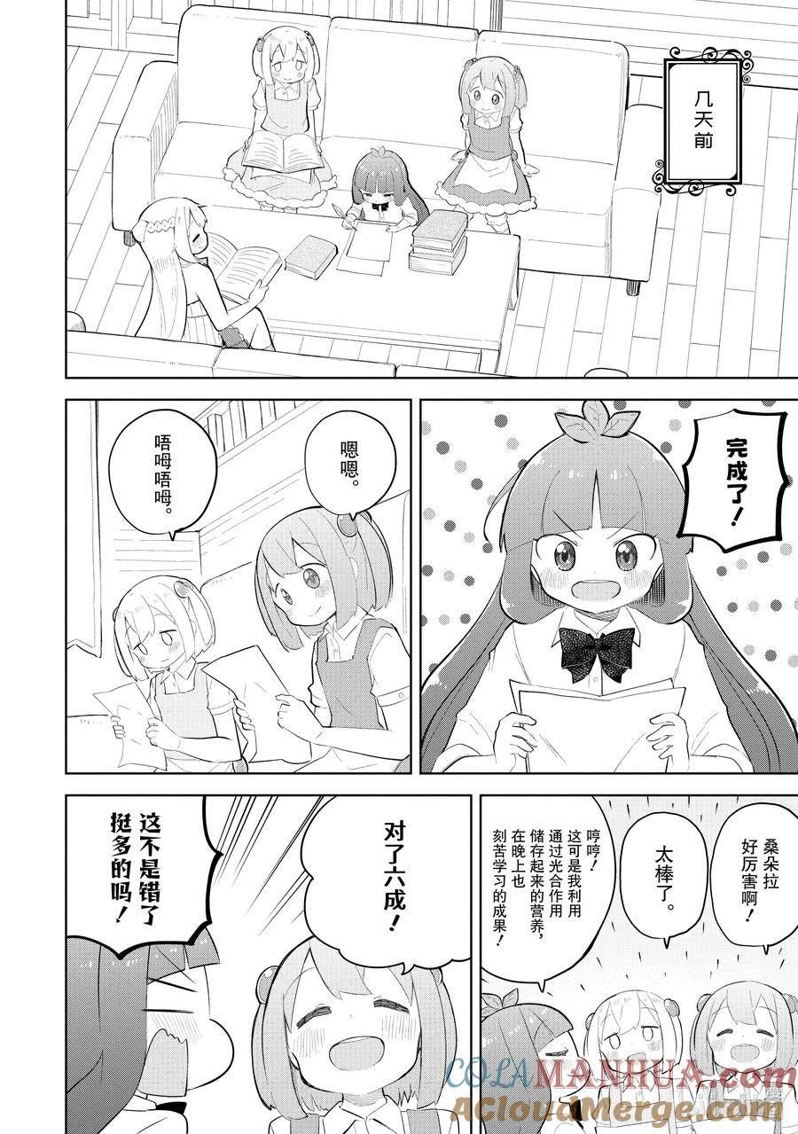70-1 白色城堡平地而起了3
