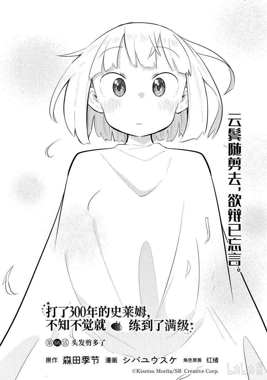 68-1 头发剪多了3