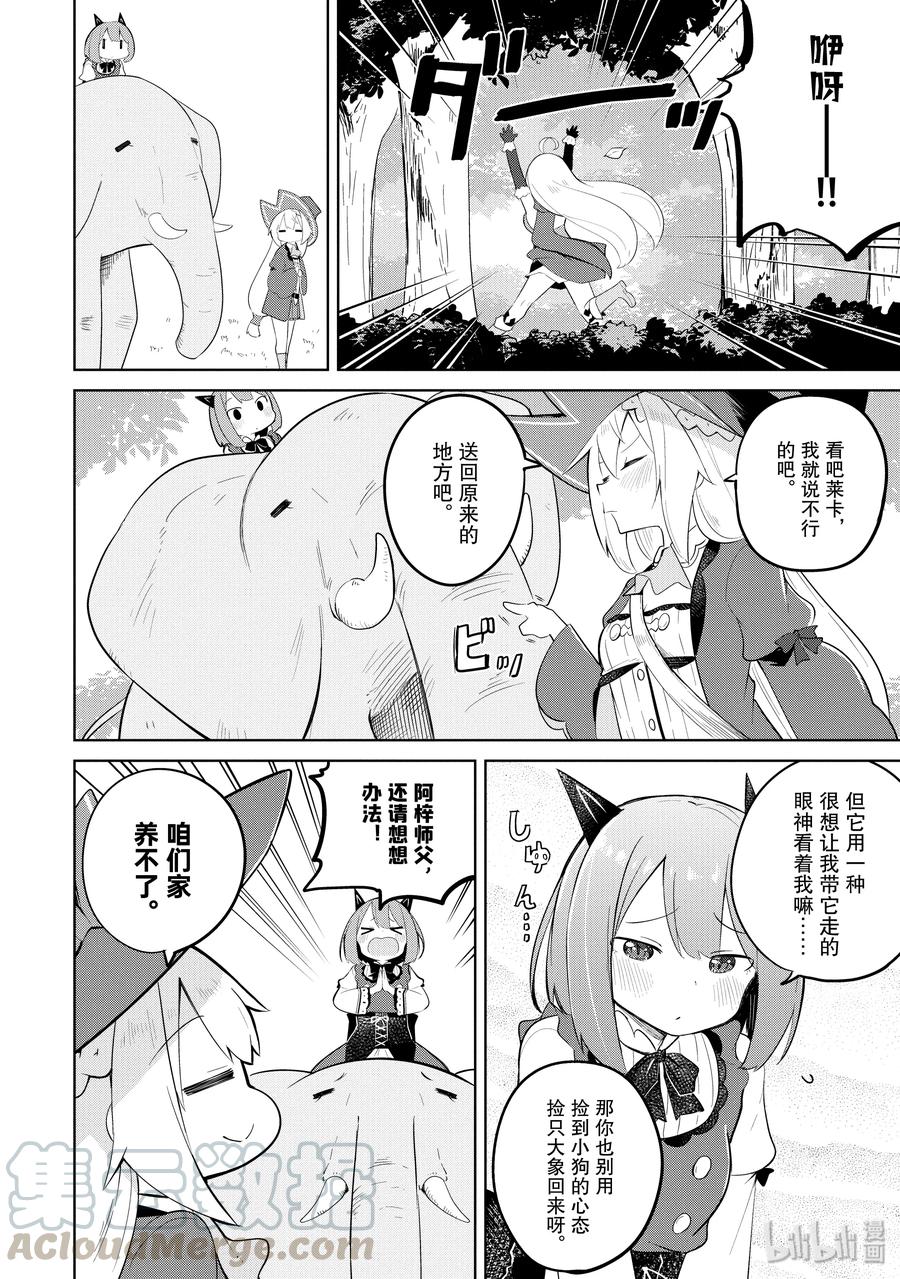 41-1 制作了团子3