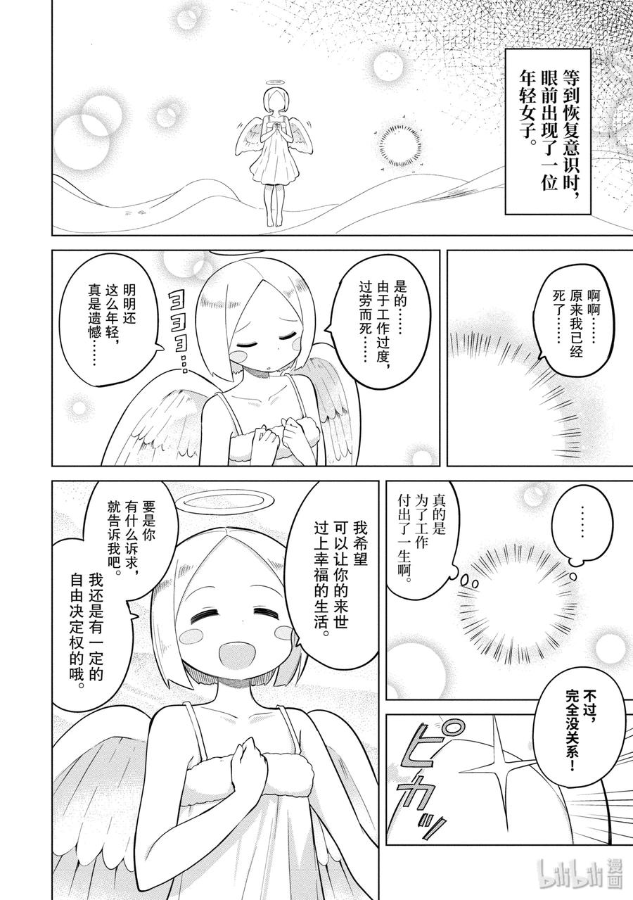 1-1 练到满级了4