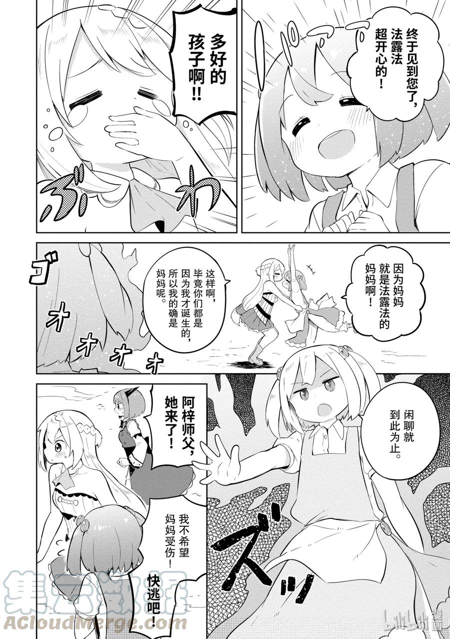 6 家人增加了3