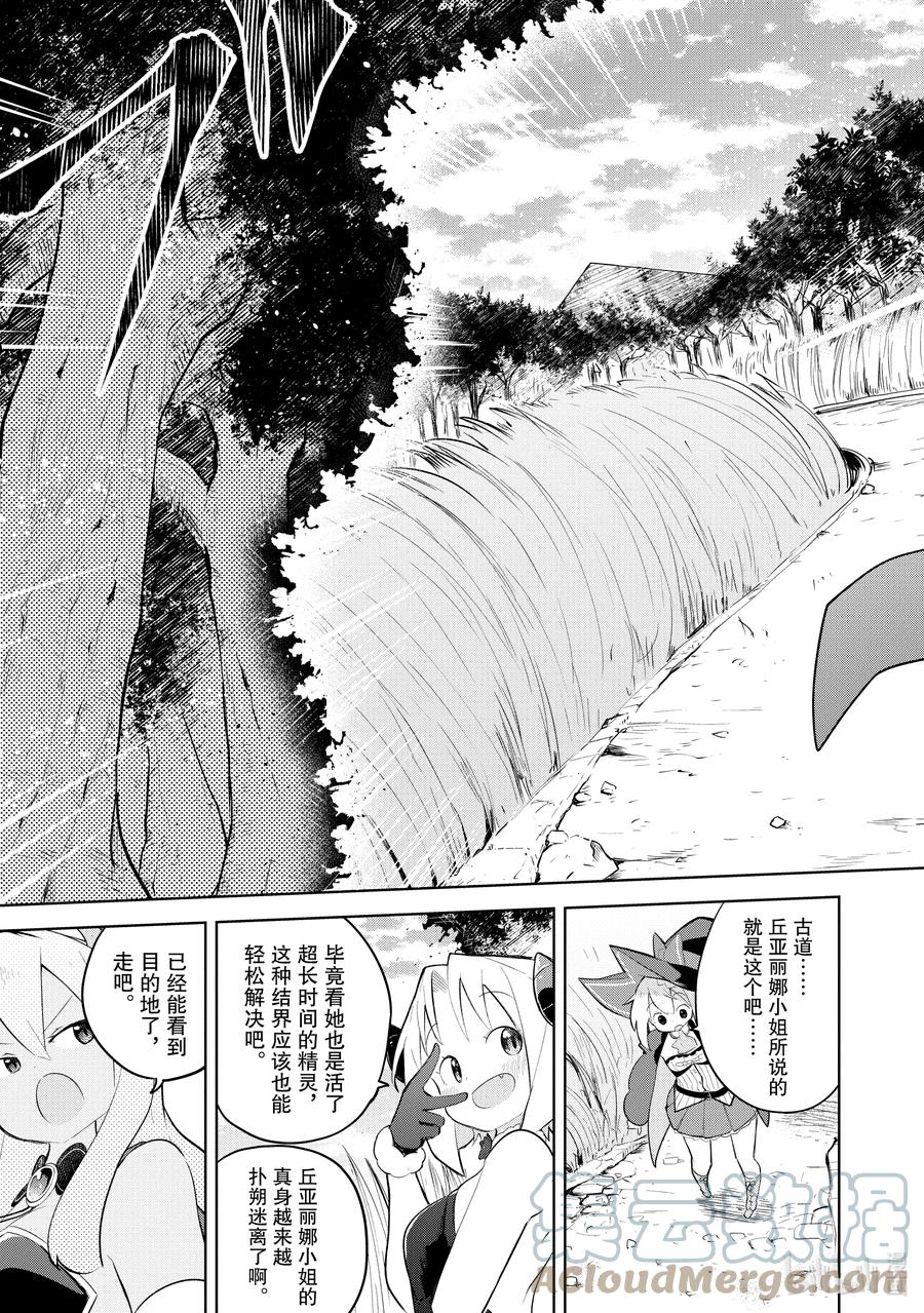 60-2 前往了古代文明遗迹4