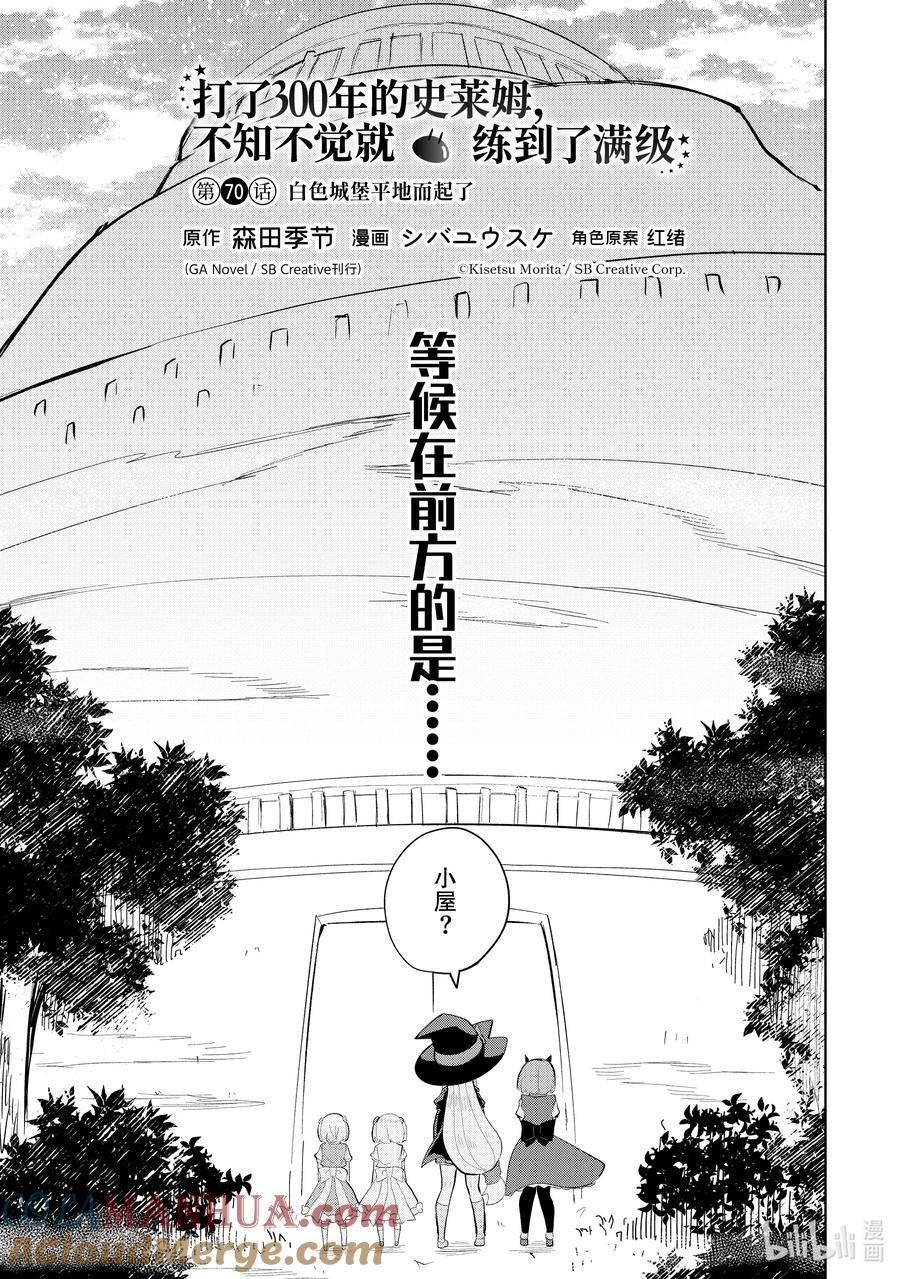 70-1 白色城堡平地而起了2