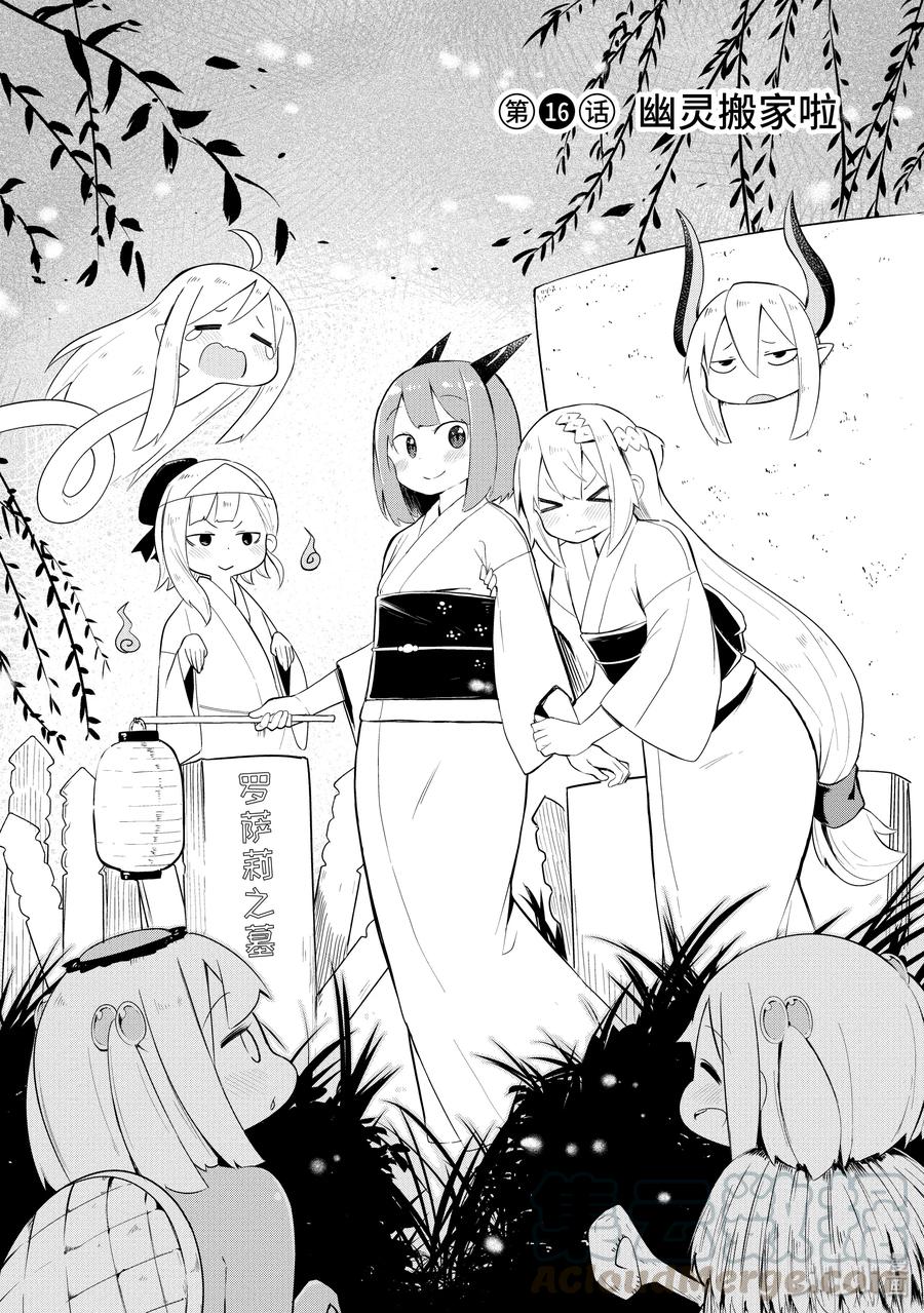 16-1 幽灵搬家啦0