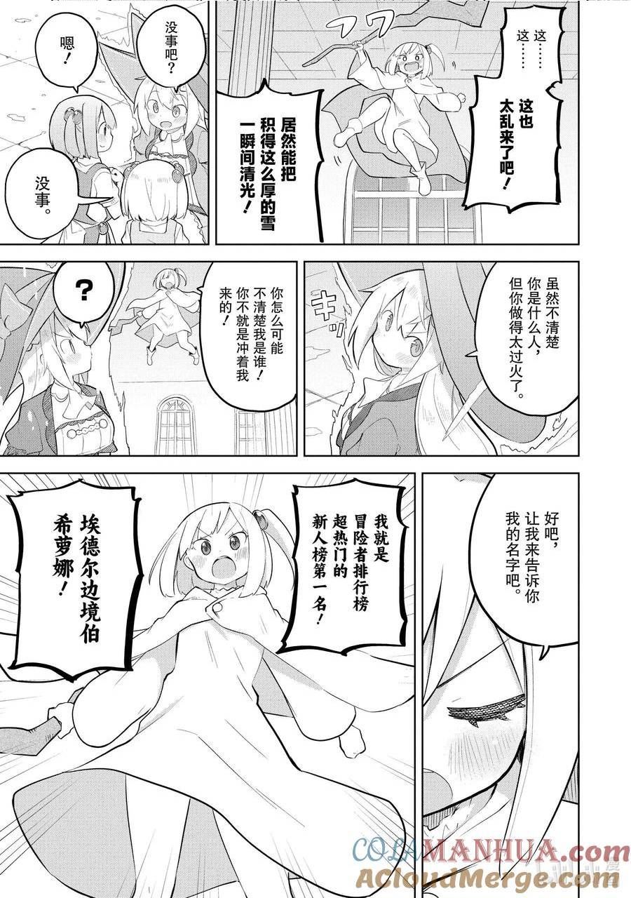 70-3 白色城堡平地而起了4