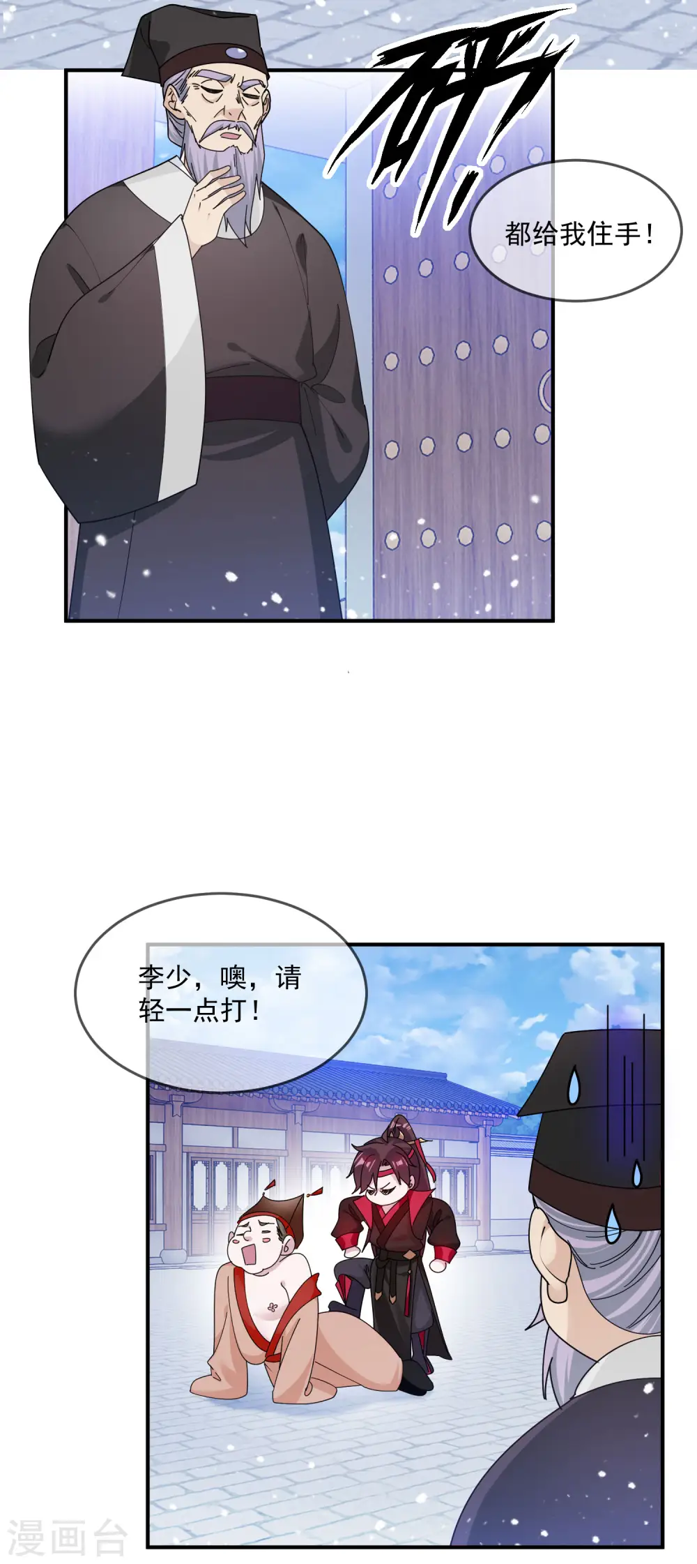 第209话 超级路痴4
