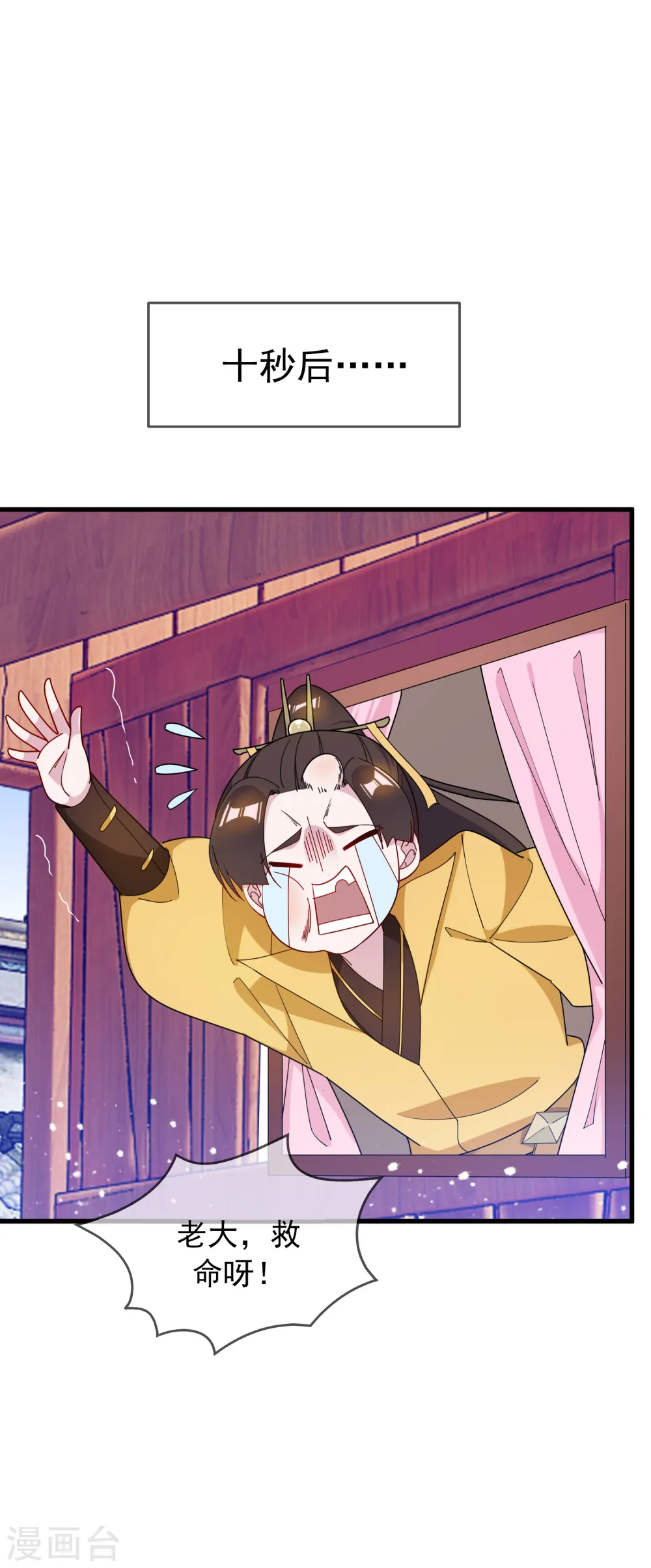 第86话 老大坑我2