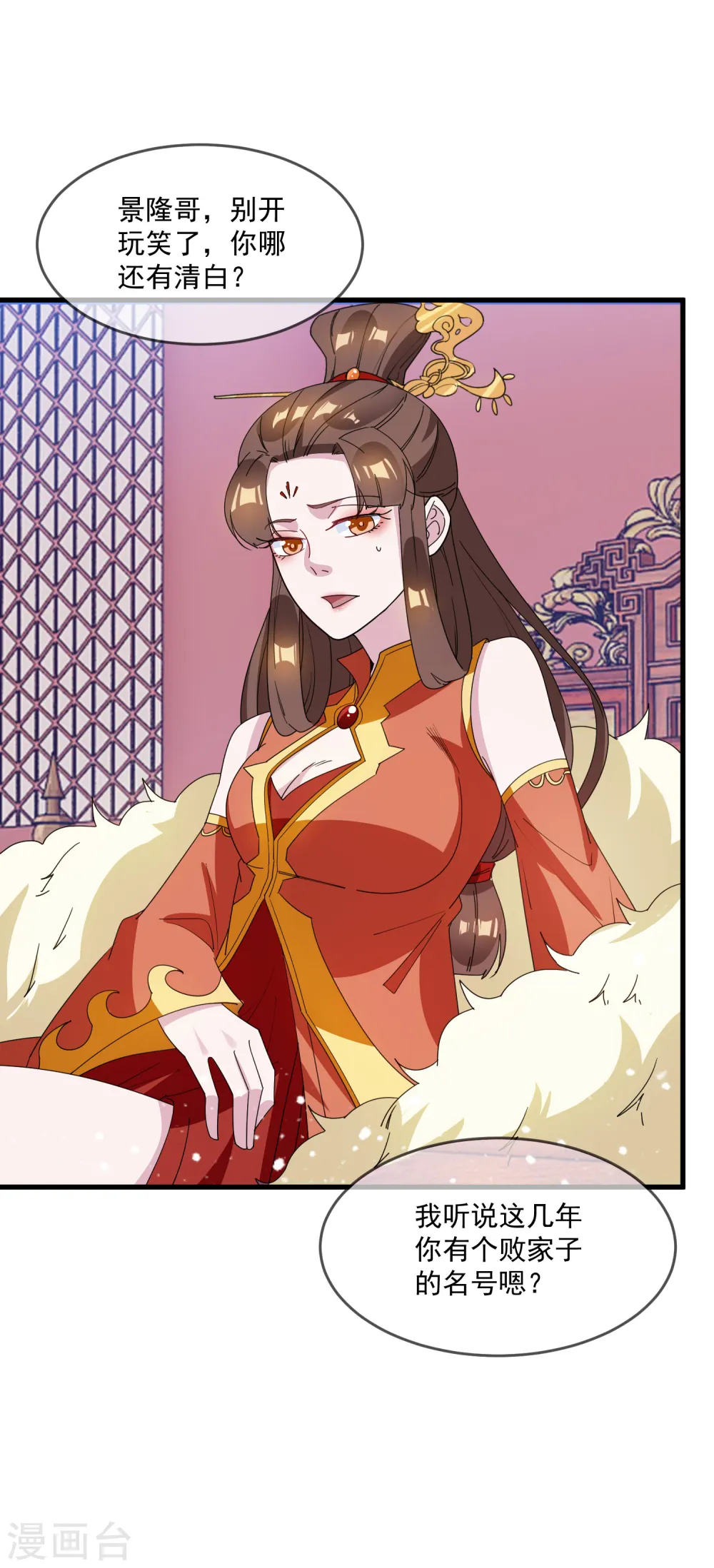 第77话 天子赐婚3