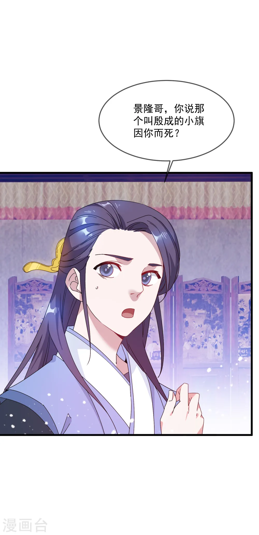 第53话 奉旨泡妞4