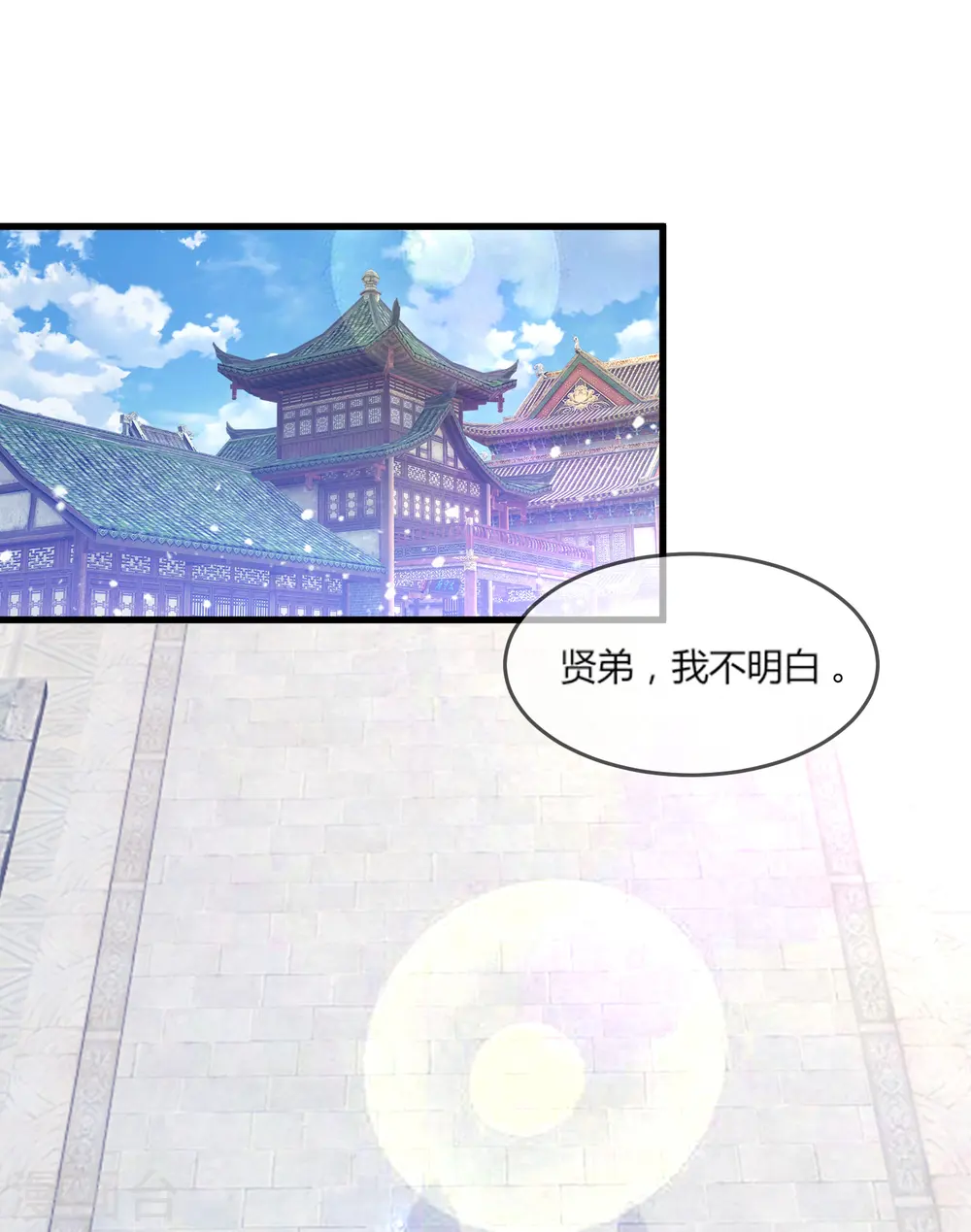 第162话 特点是贫穷1