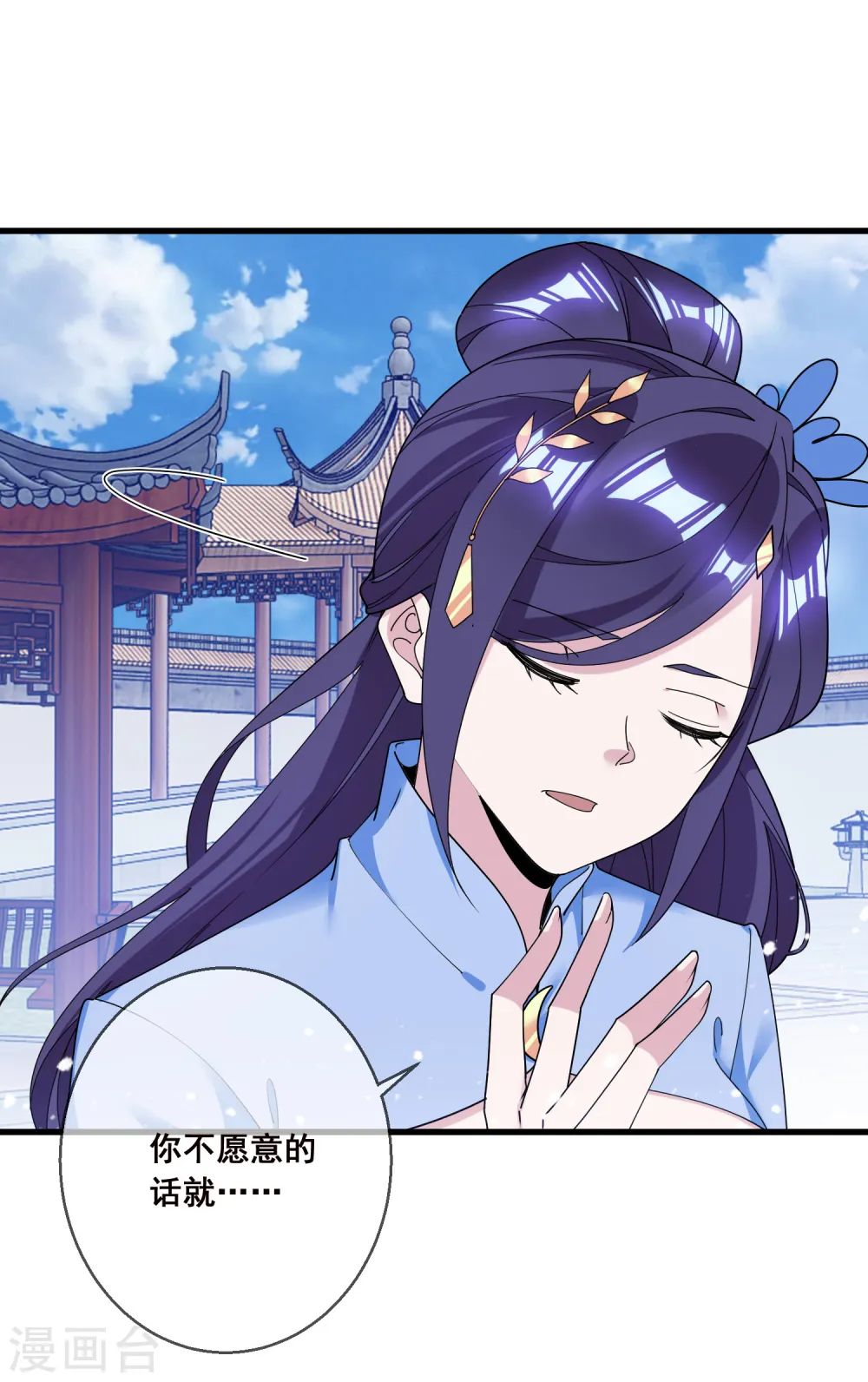 第104话 可以入股吗？4