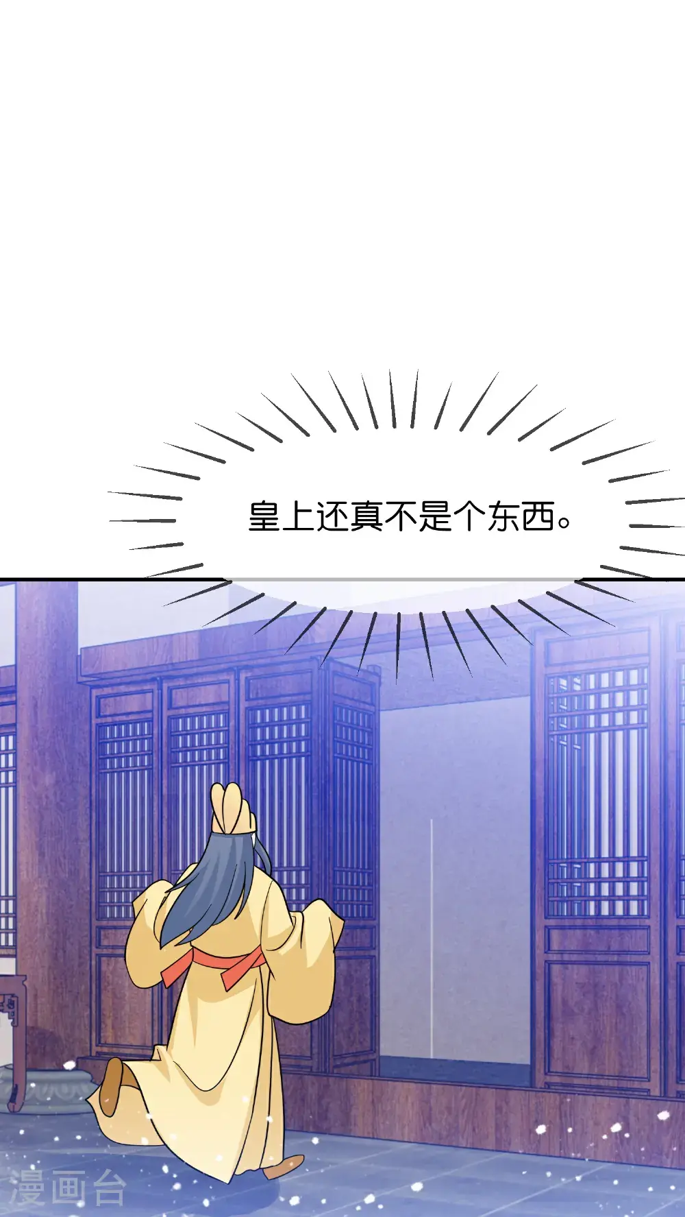 第423话 锦囊妙计究竟是啥？4