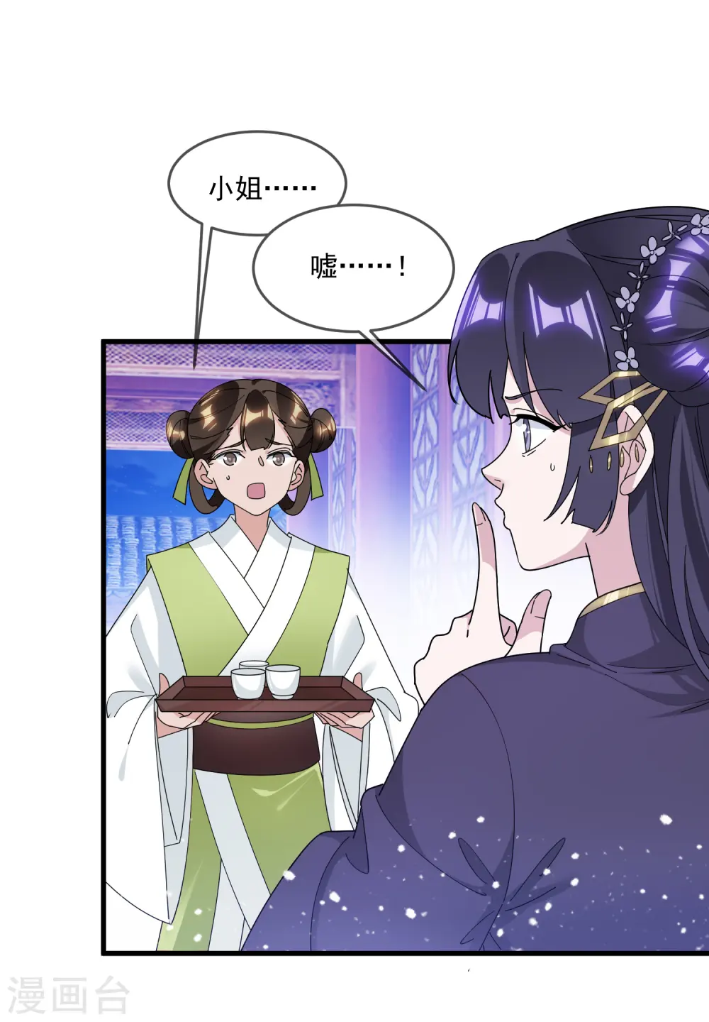 第153话 少爷要练兵3