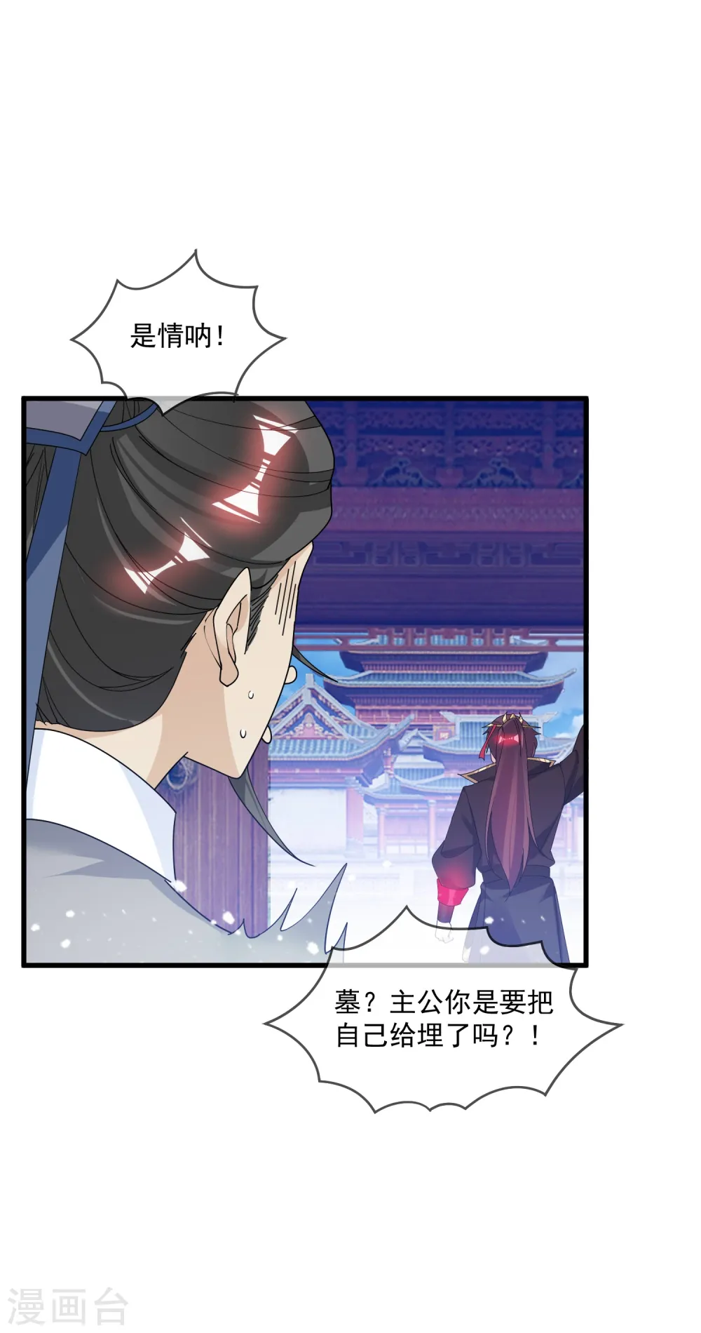 第112话 这不是我的锅2