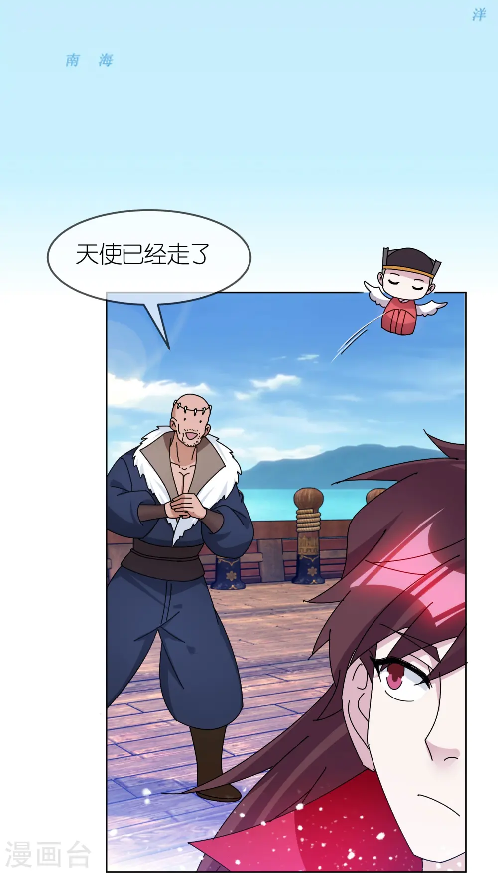 第314话 澎湖巡检司2