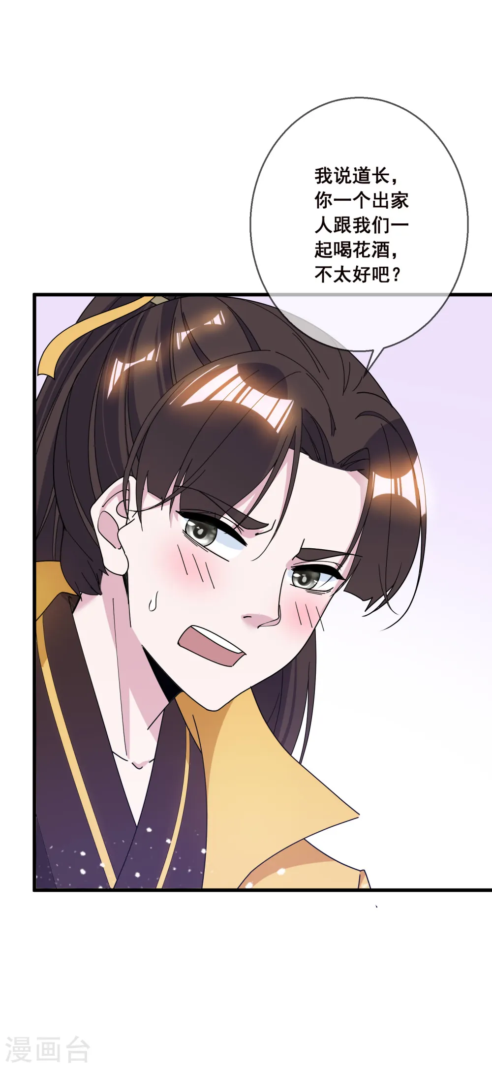 第99话 再也不爱了3