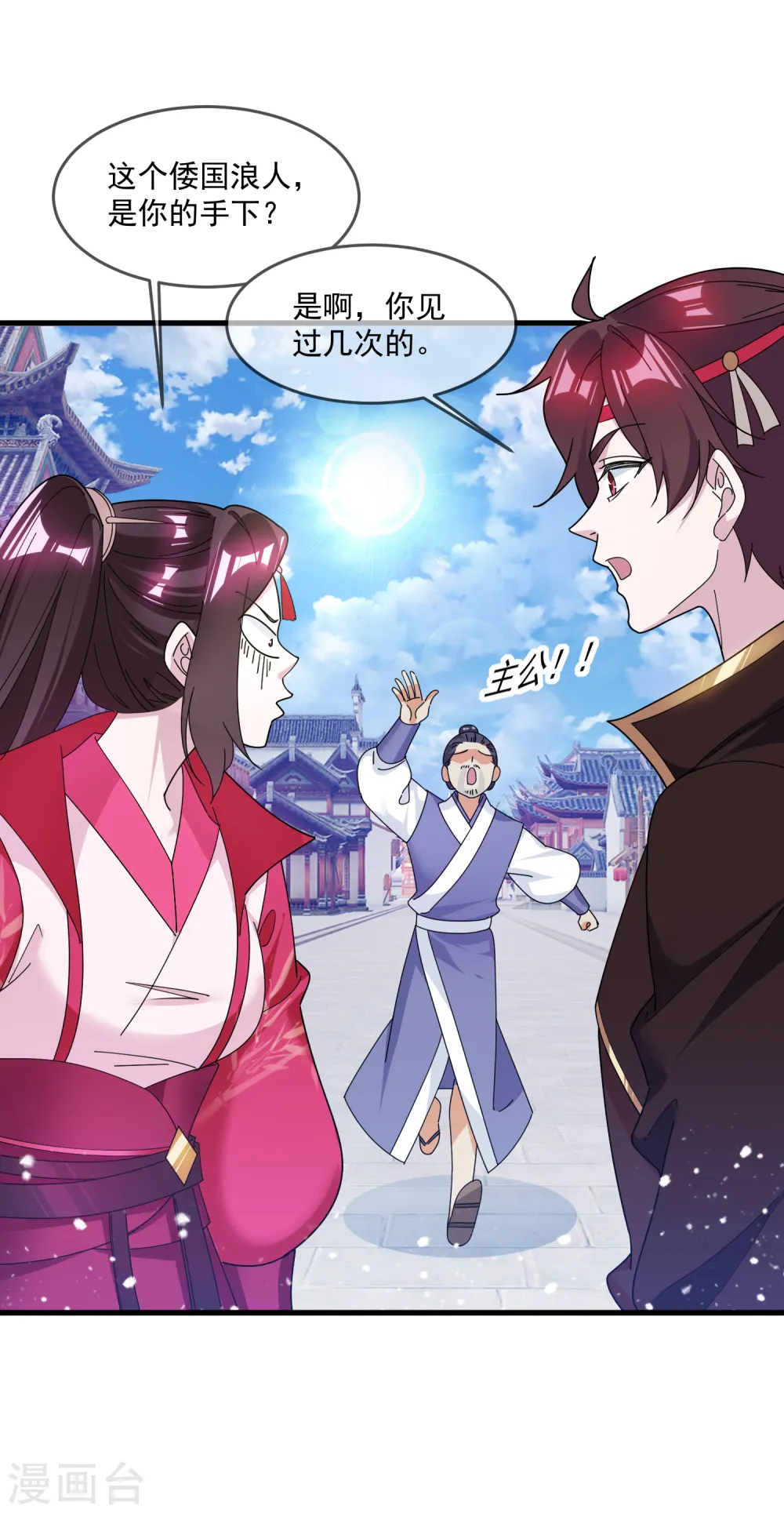 第160话 短小精干1