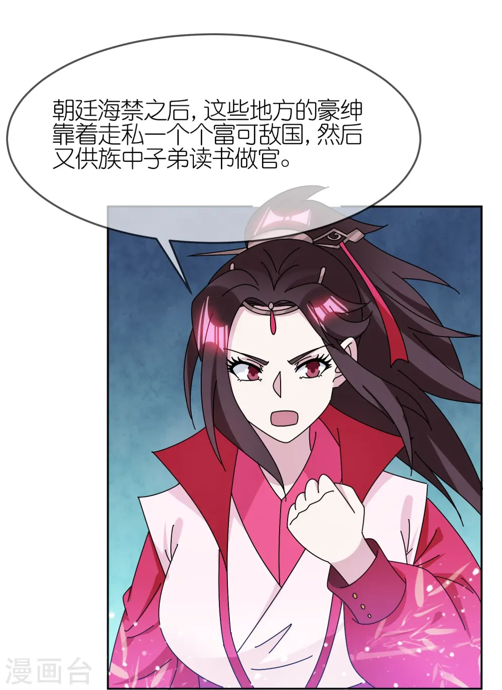第318话 胆大妄为4