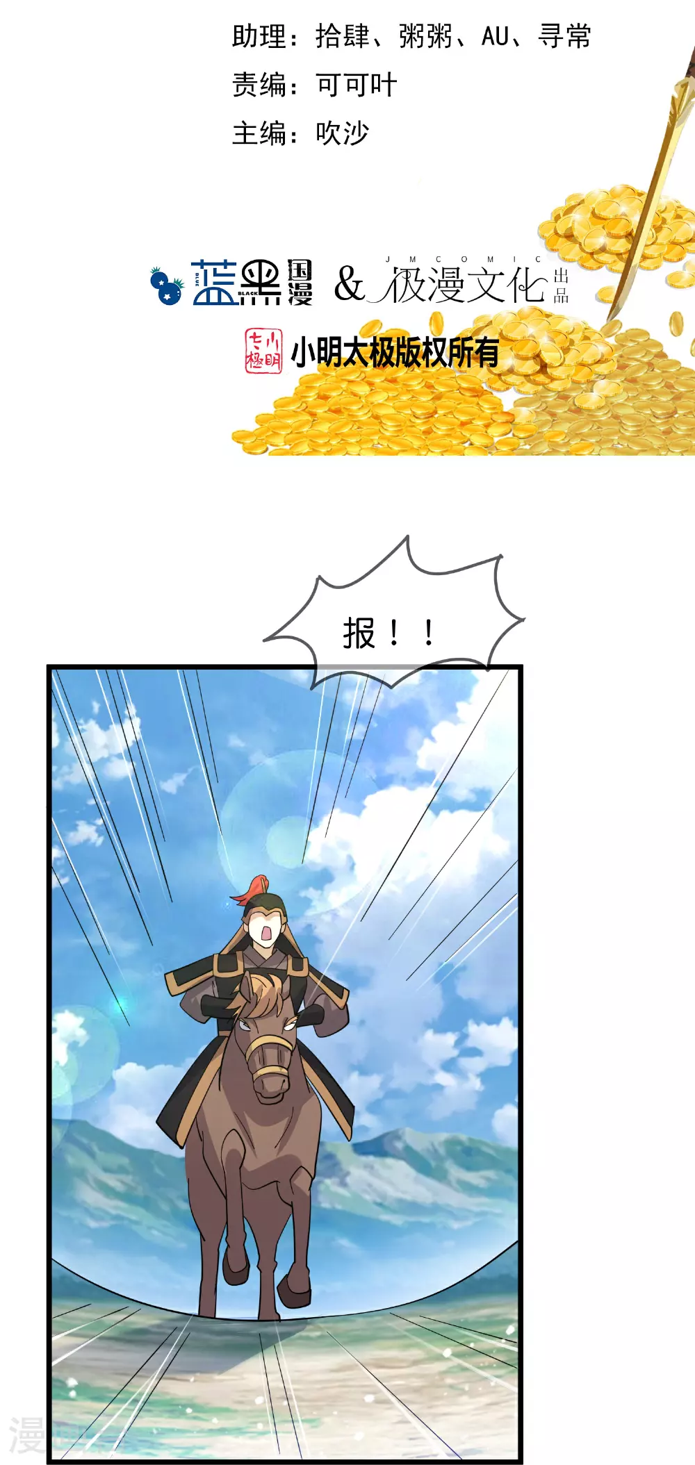 第416话 暗号巧合1