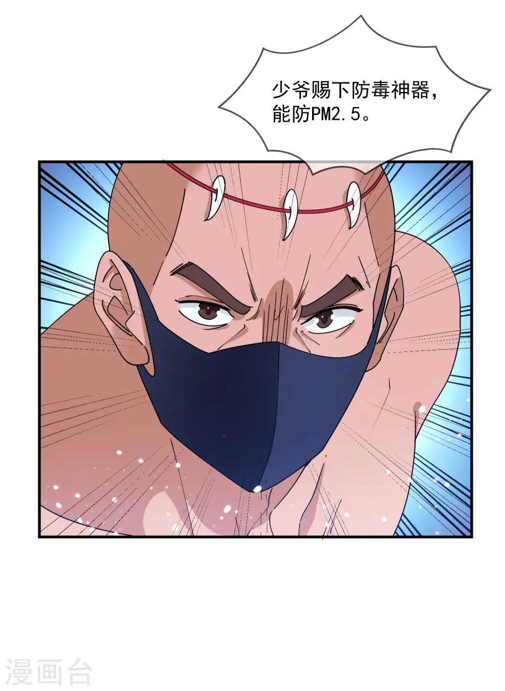 第238话 人间凶器4