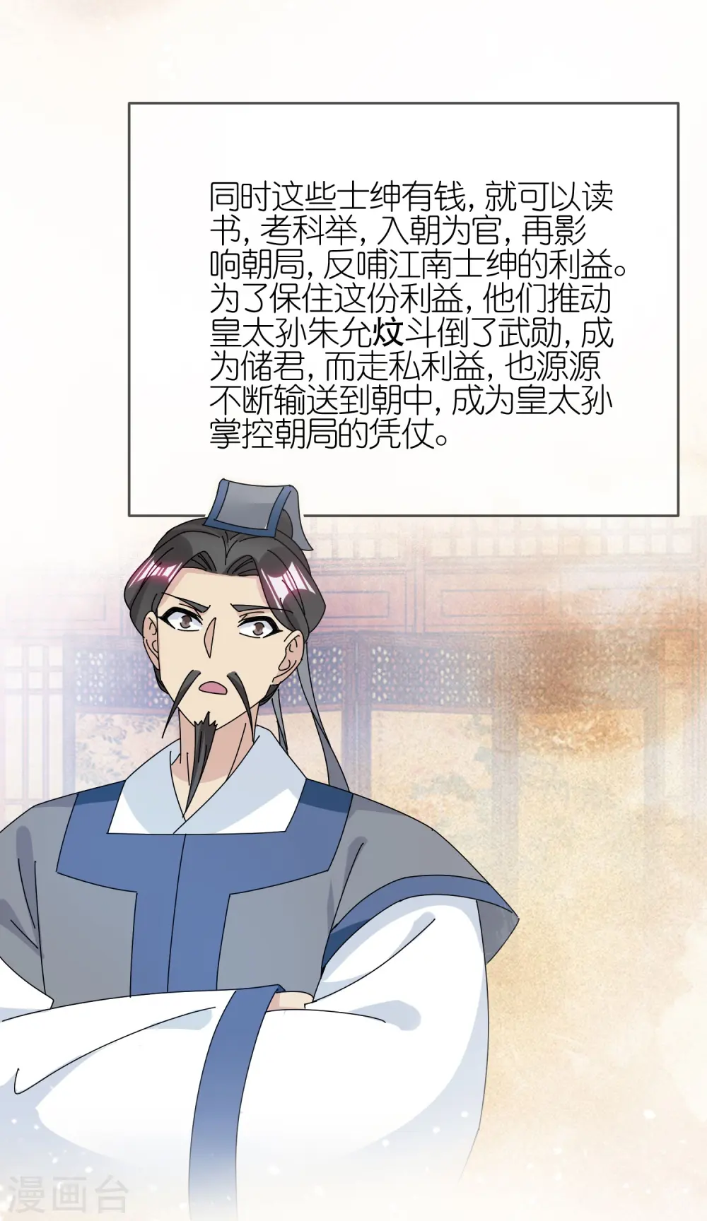 第338话 兵强马壮者，可为天子2