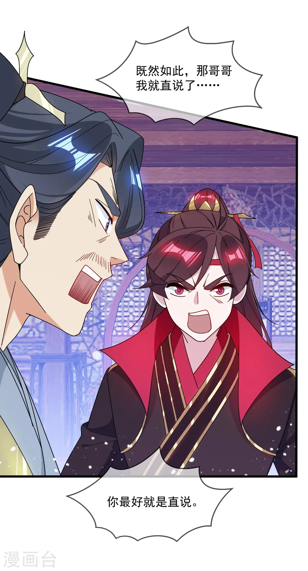 第89话 单刀直入1