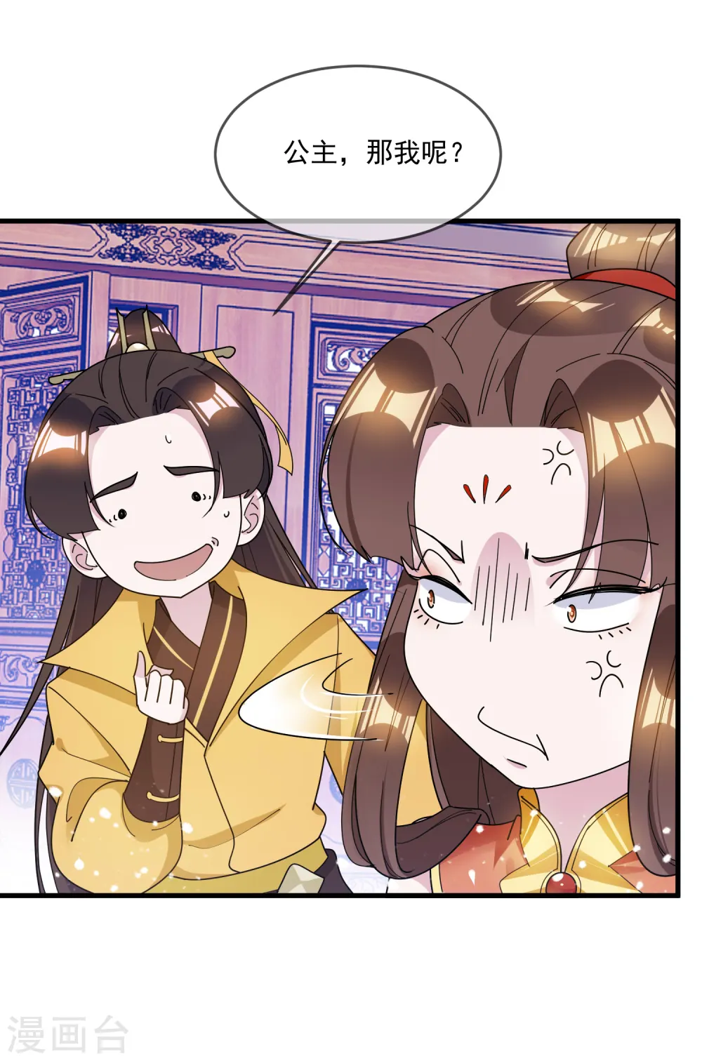 第107话 对我负责2