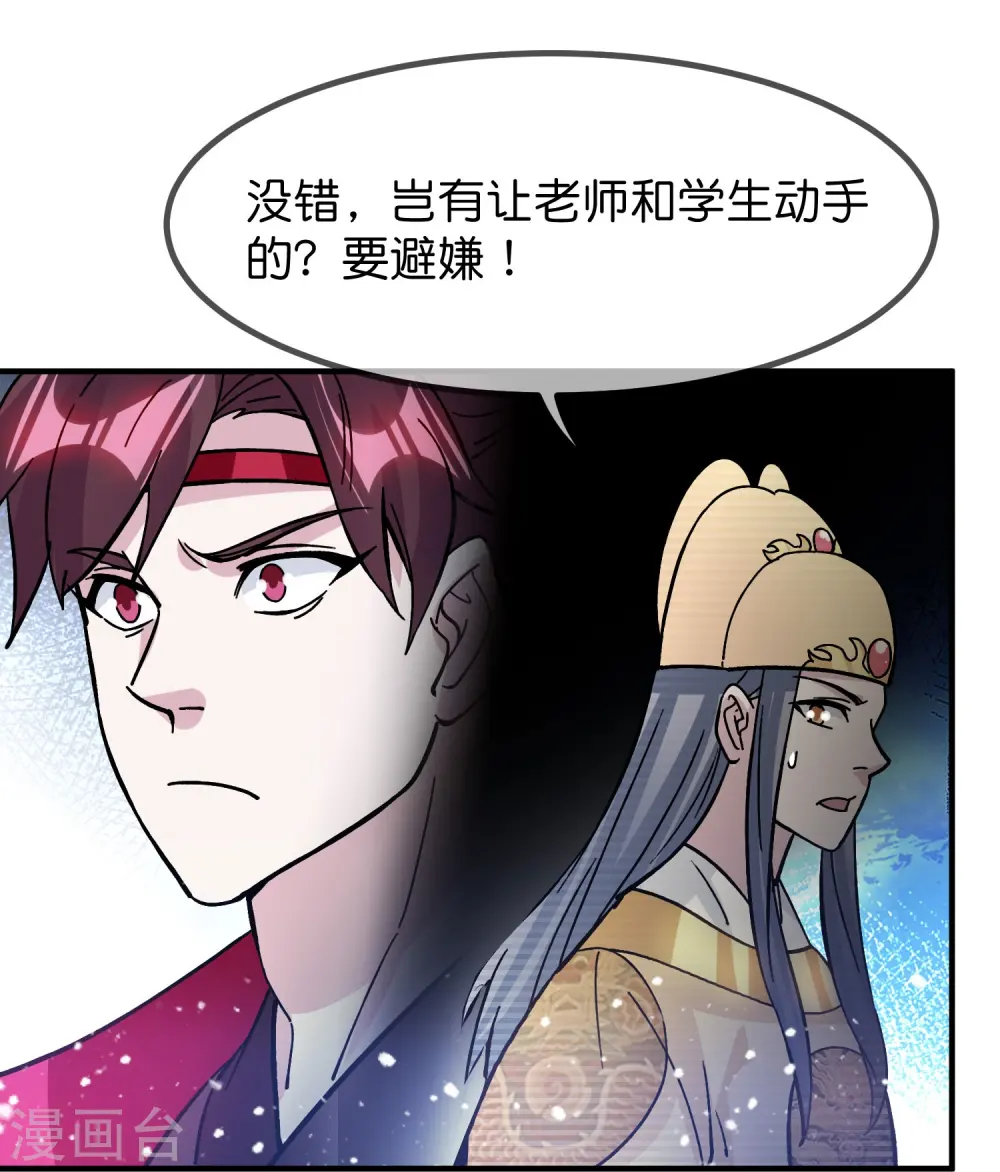 第382话 燕王的兵法老师3