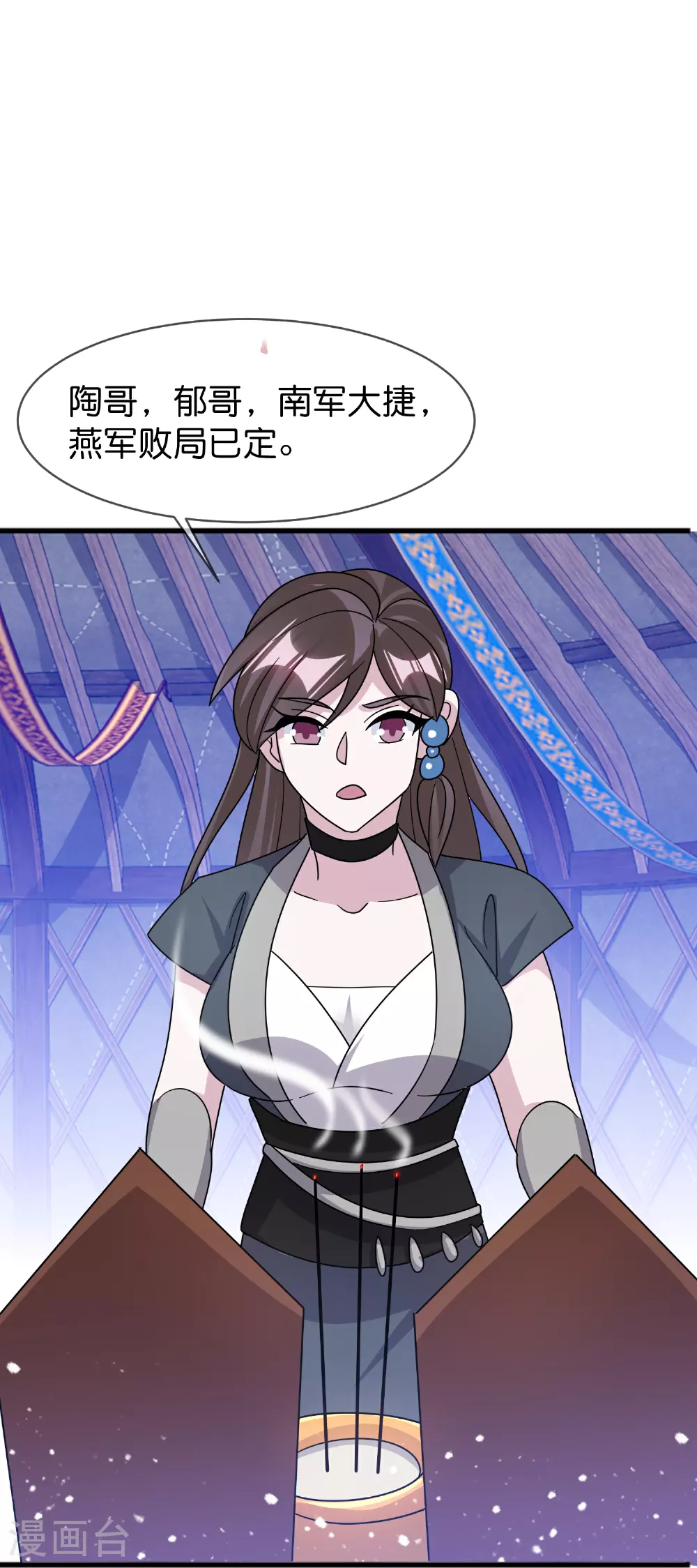 第410话 是你我就可以2
