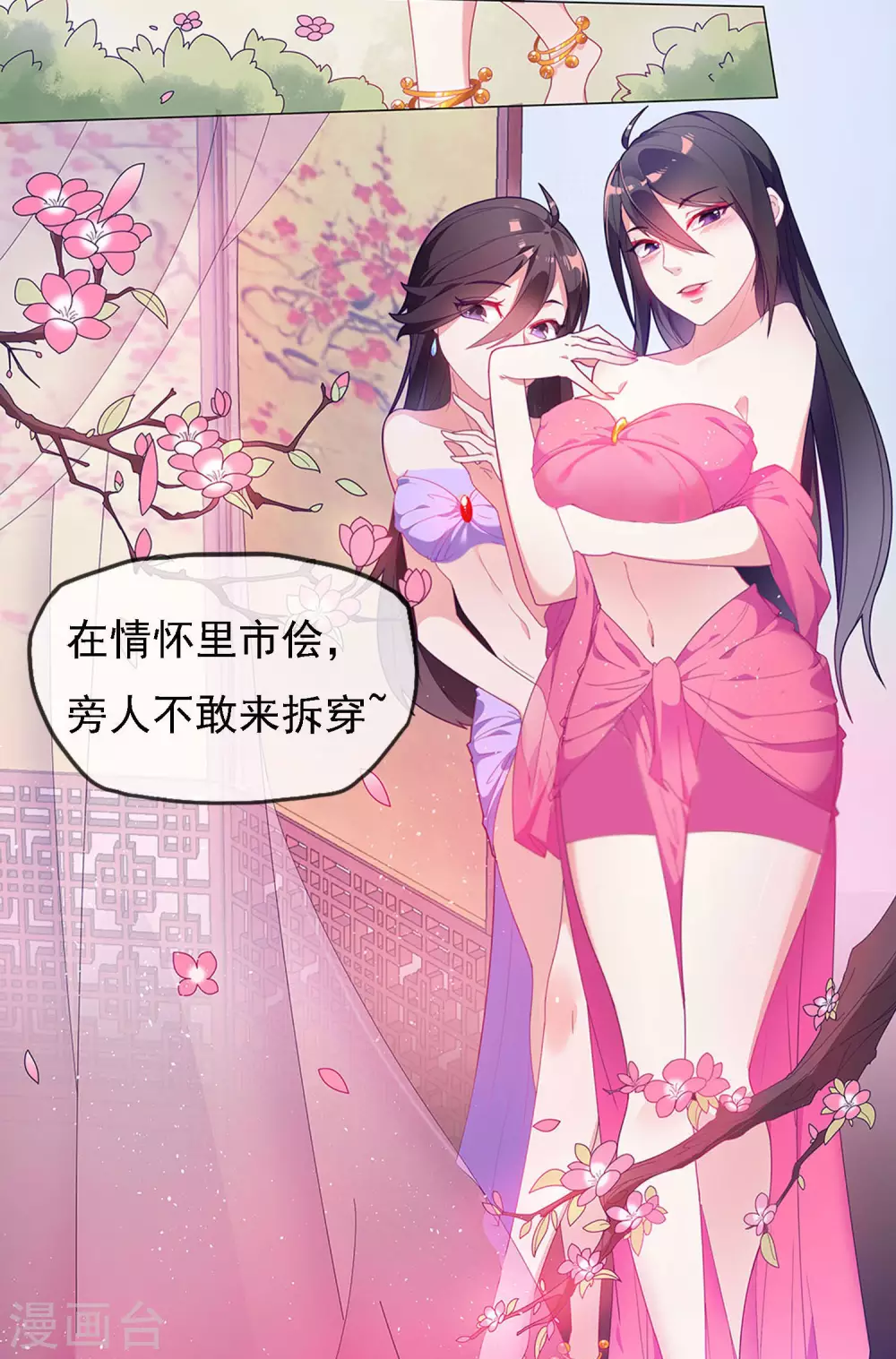 第2话 少爷，吃药吗？3