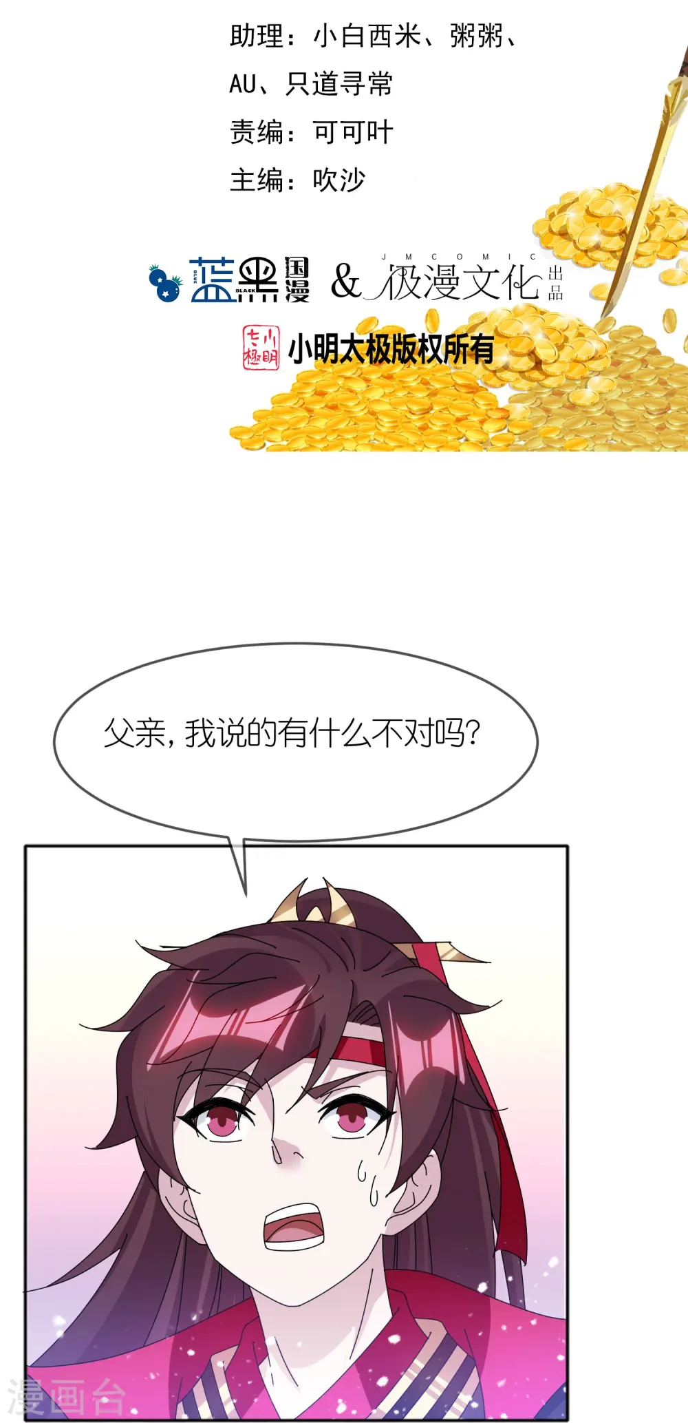 第349话 小冰河期1