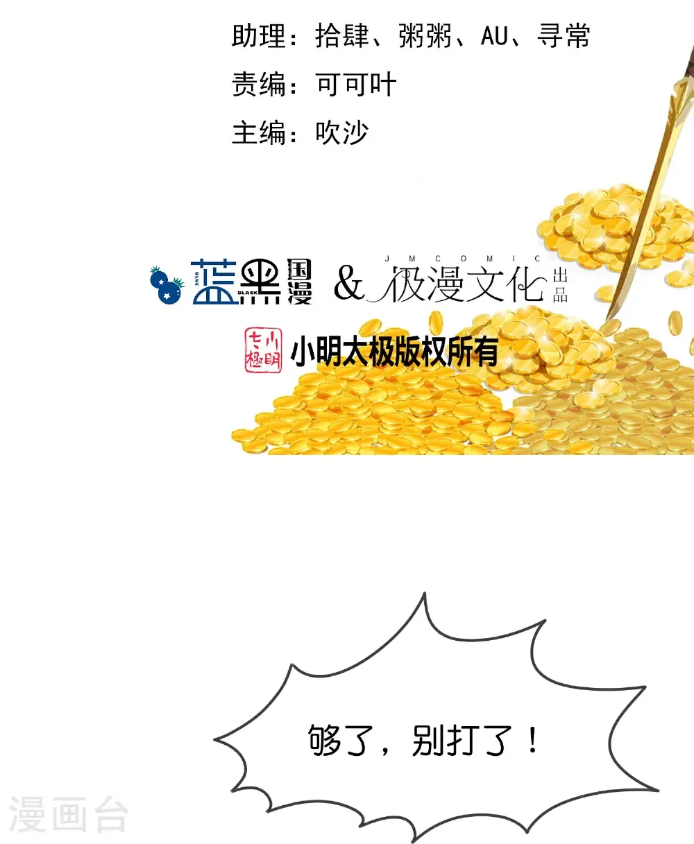 第426话 罢黜齐黄1