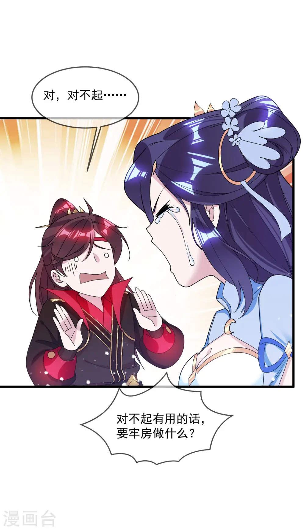 第115话 一曲凉凉2
