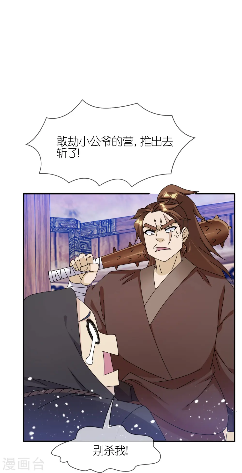 第333话 小人报仇、不分早晚4