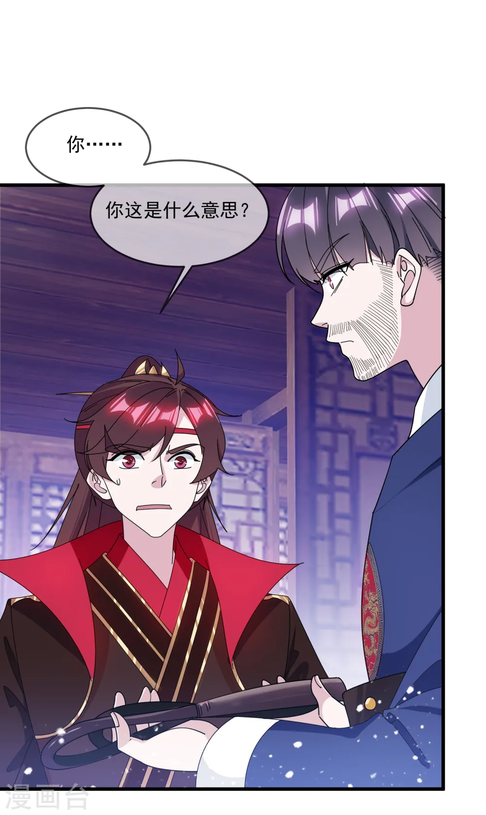 第145话 叫爸爸1