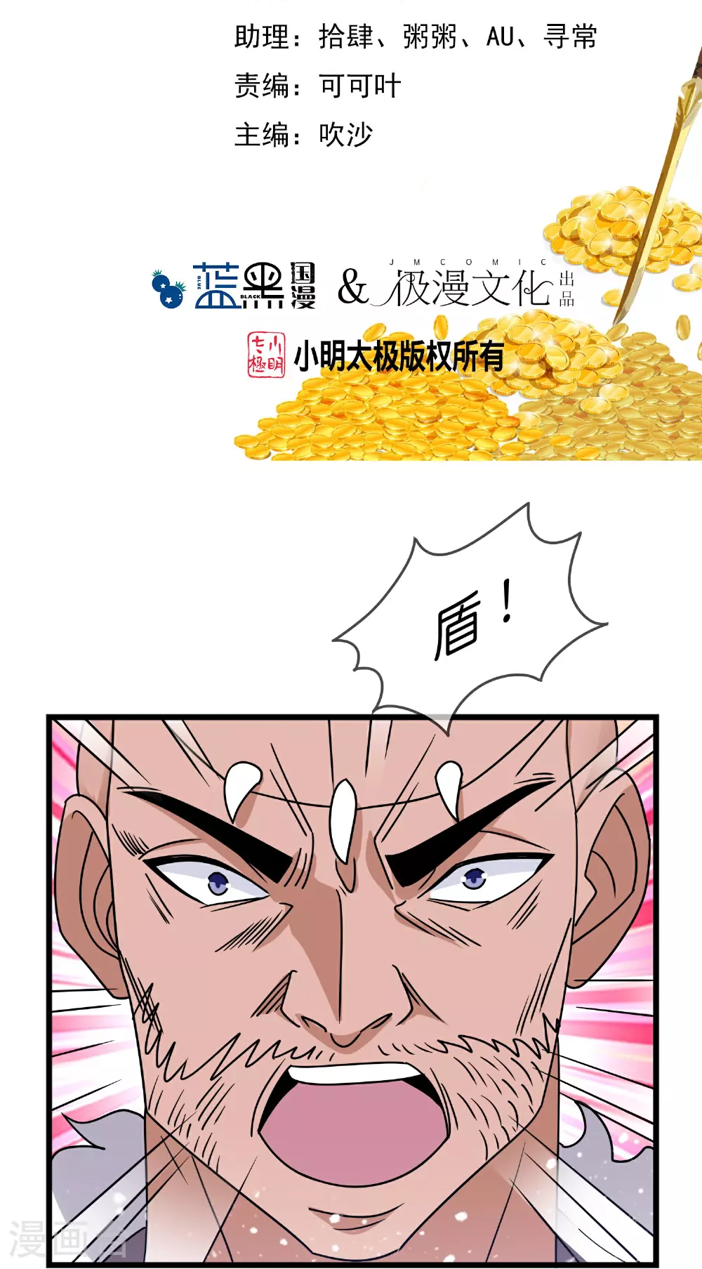 第404话 新型大炮1