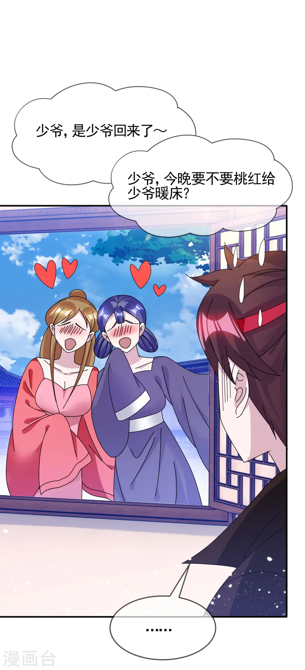 第275话 野性消费2