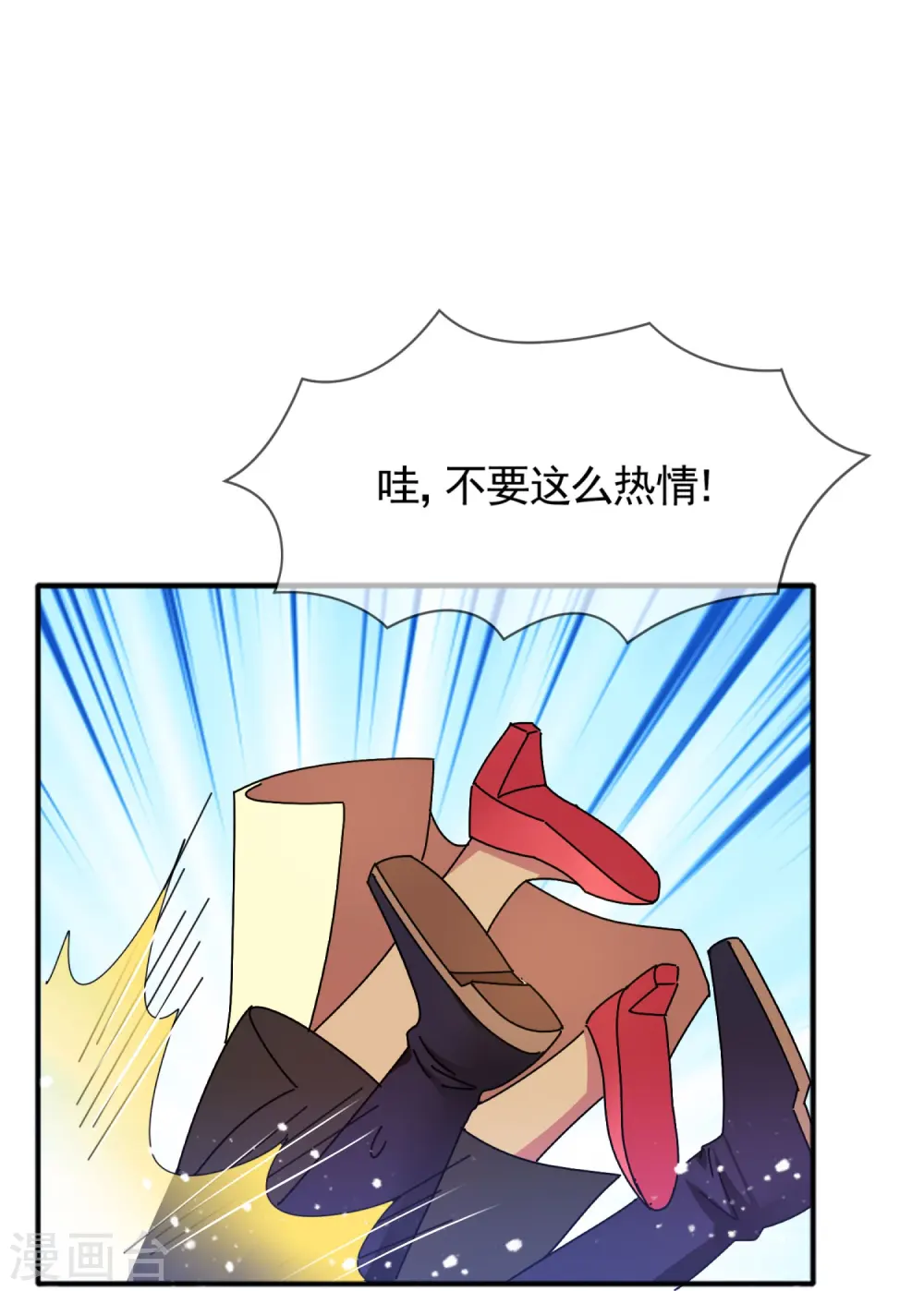 第306话 进击的小公爷4