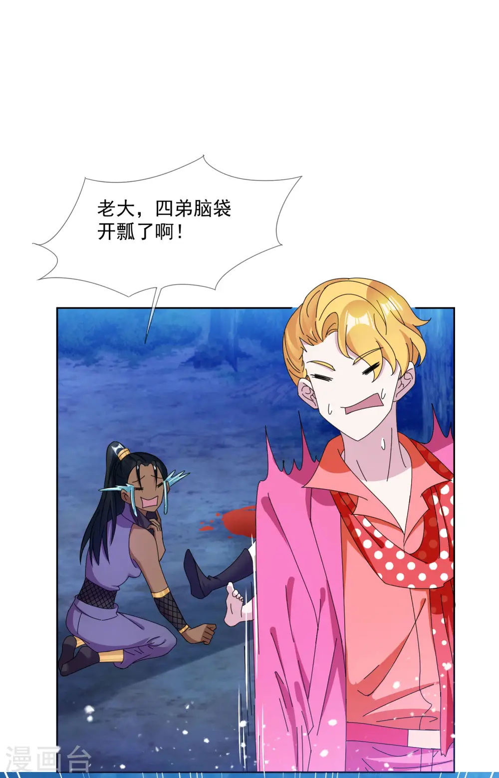 第247话 武林至尊1