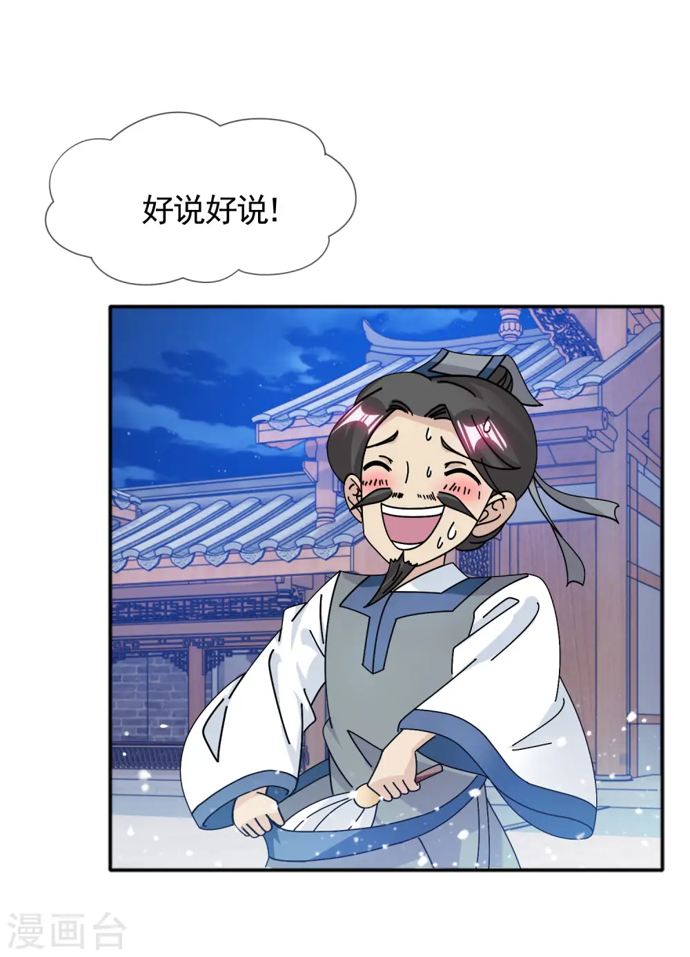 第294话 深夜入宫3